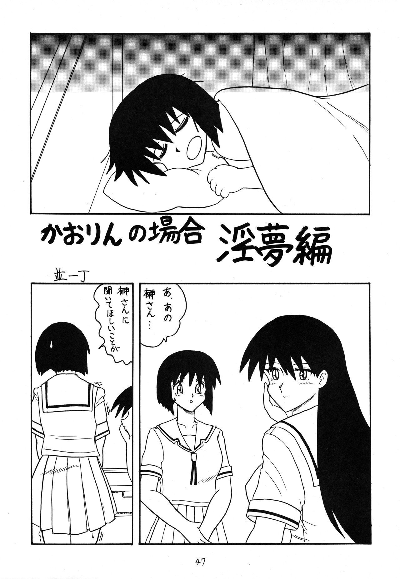 (C62) [陸奥屋 (陸奥流、033297、並一丁)] スゴイ勢い拾壱 (あずまんが大王)