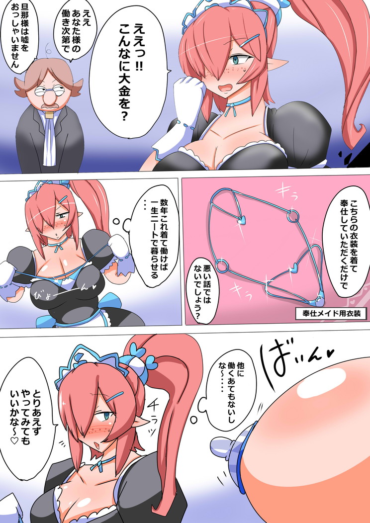 [ふぇてぃっしゅ] チ〇ポお世話係の爆乳エルフメイドさんS