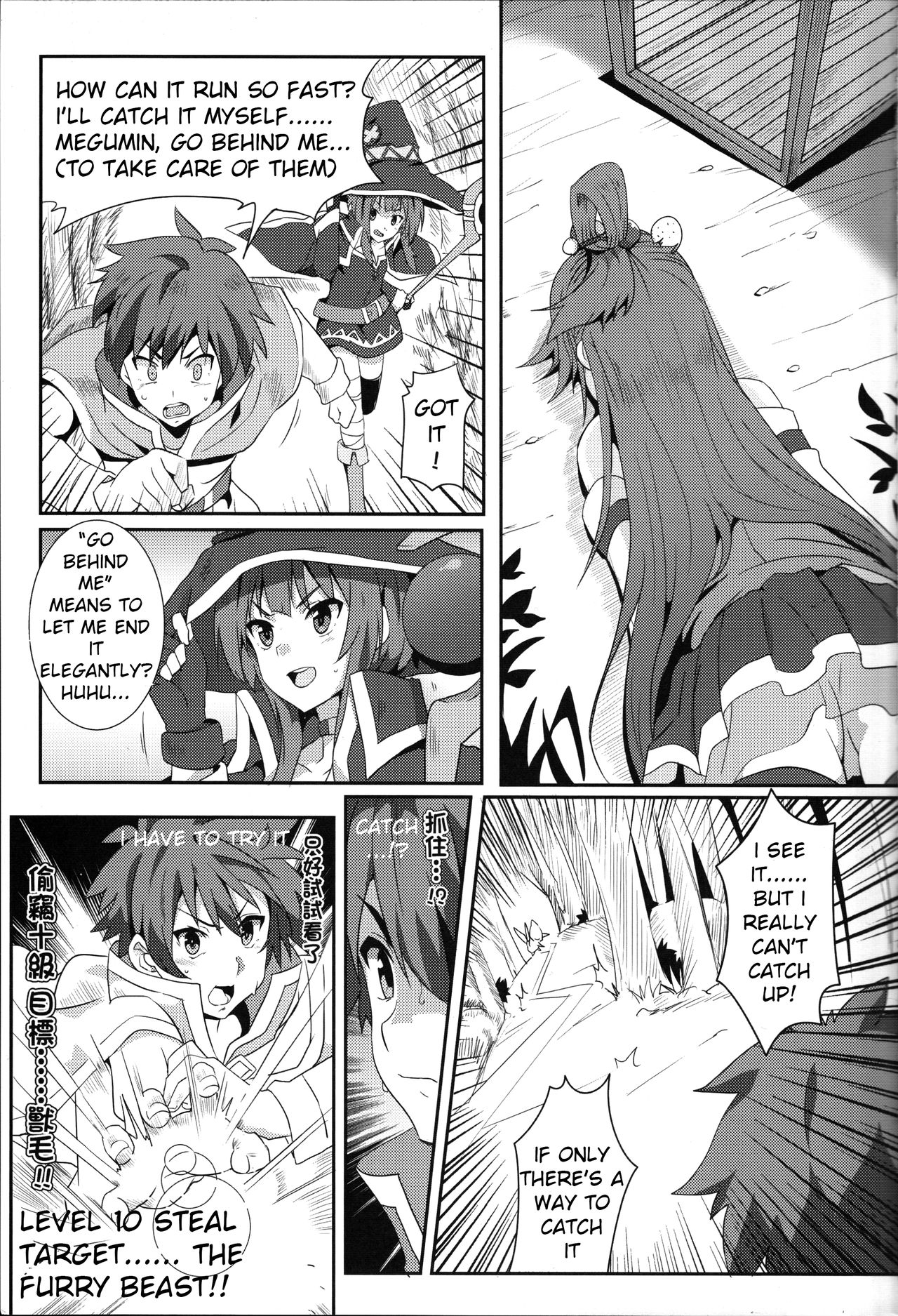 (FF28) [に向思考 (貓崎葵)] 為惠惠獻上華麗的爆射! (この素晴らしい世界に祝福を!) [英訳]