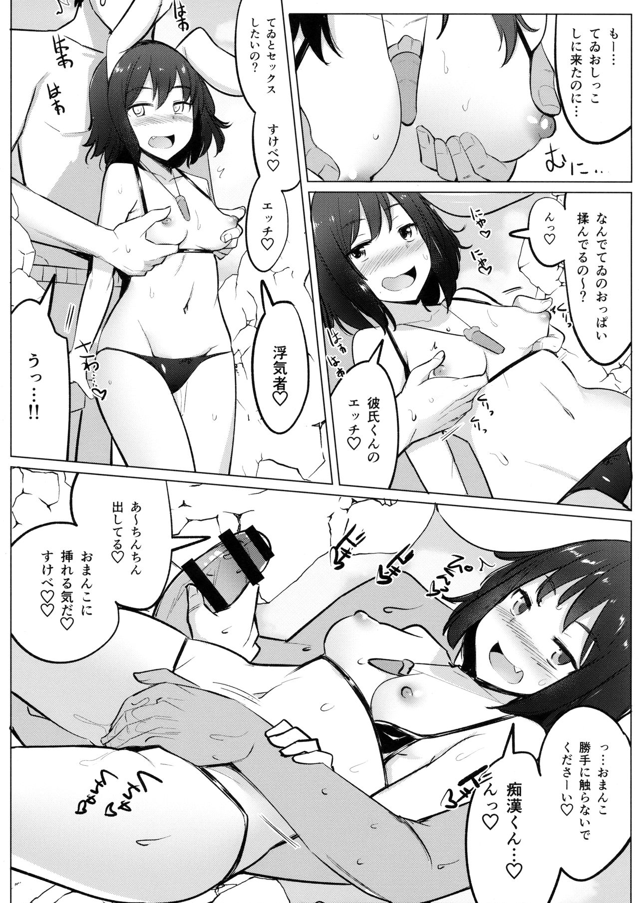 (紅楼夢14) [一本杭 (一本杭)] 水着のてゐちゃんと浮気してセックスした (東方Project)