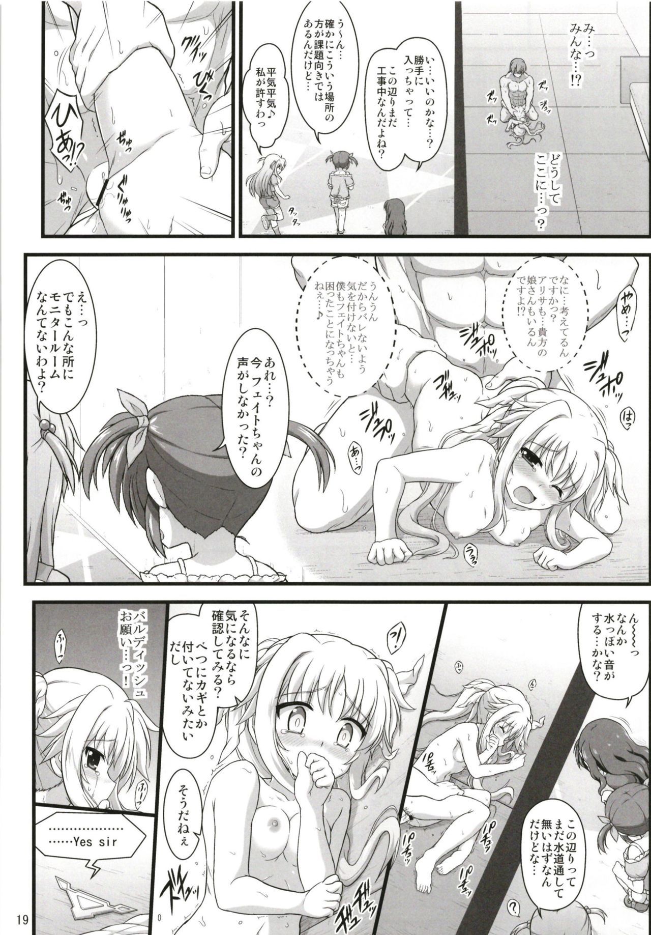 (C94) [朽木ノ洞 (エンマコオロギ)] フェイトアフェクション (魔法少女リリカルなのは)