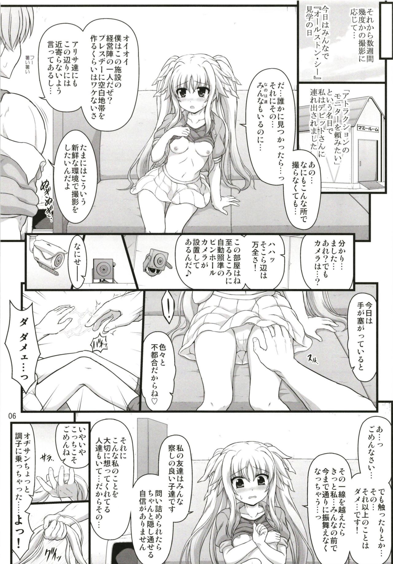 (C94) [朽木ノ洞 (エンマコオロギ)] フェイトアフェクション (魔法少女リリカルなのは)