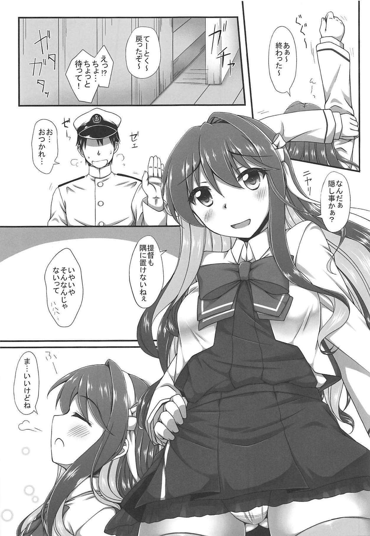 (C94) [いつかのそら (社)] Hな長波サマ改二 (艦隊これくしょん -艦これ-)