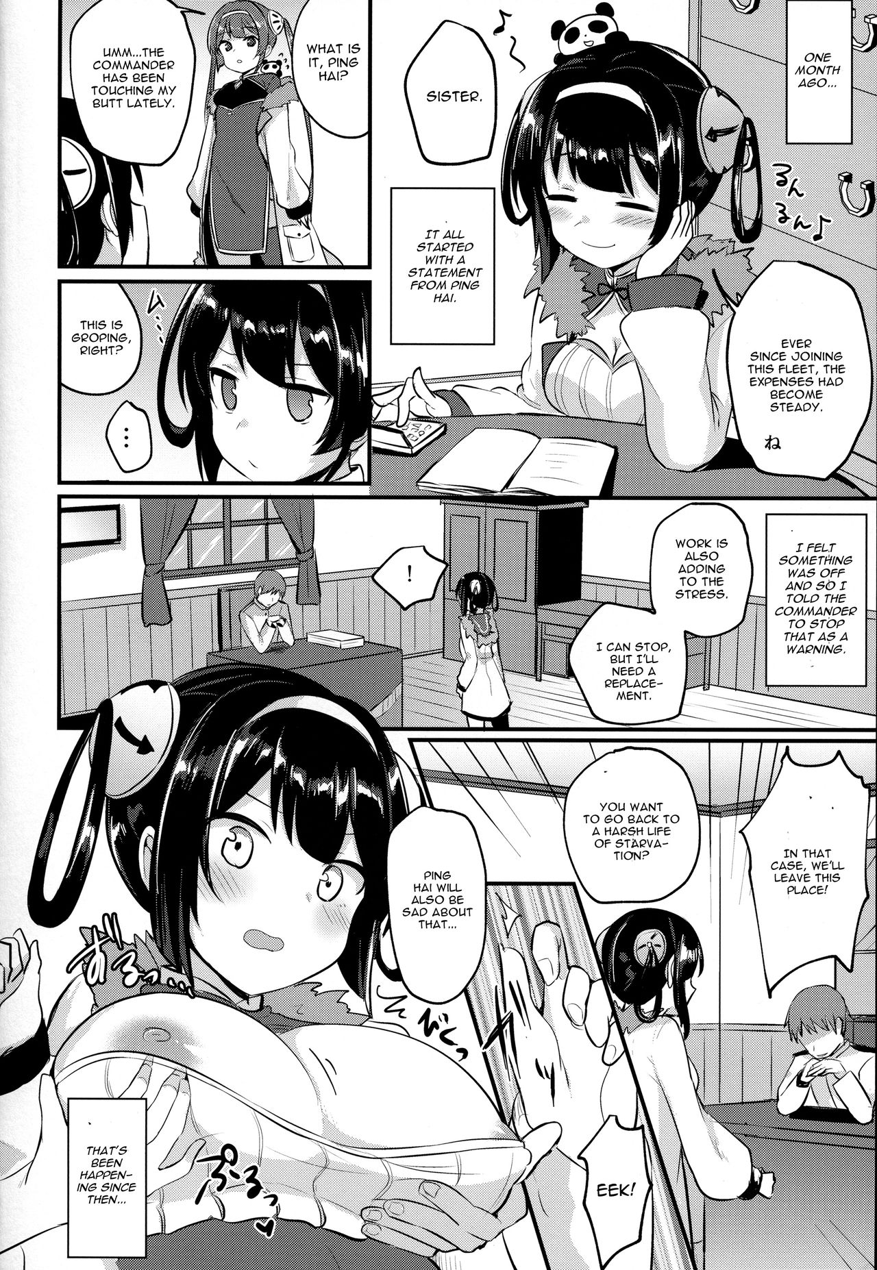 (C94) [ちうころね (ちうね)] 寧海姉ちゃんの身代わり日記 (アズールレーン) [英訳]