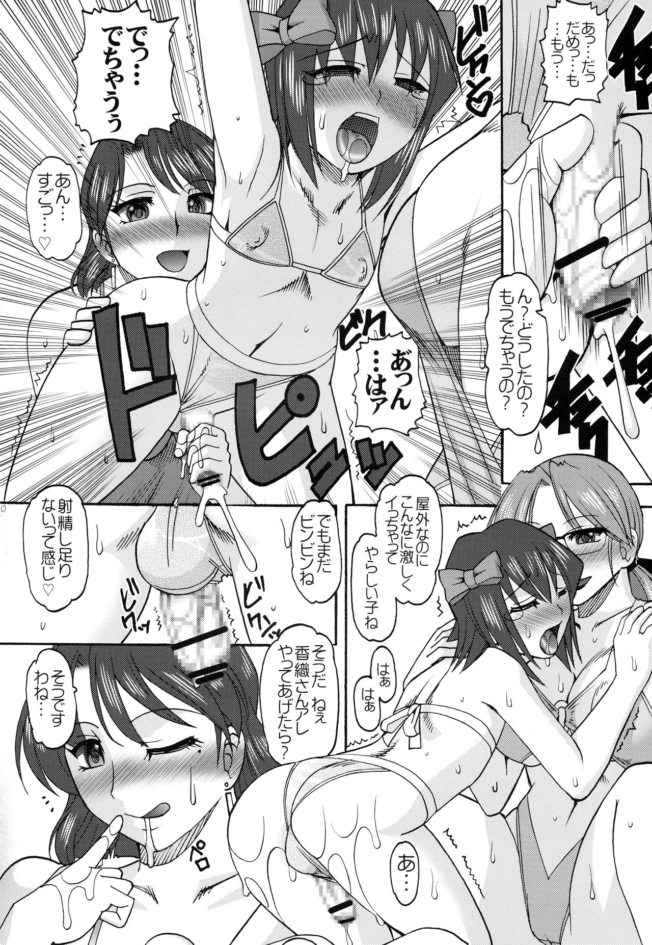 [セメダインG (木工用ボンド、水谷みんと)] RM VS PIII (スーパーリアル麻雀)