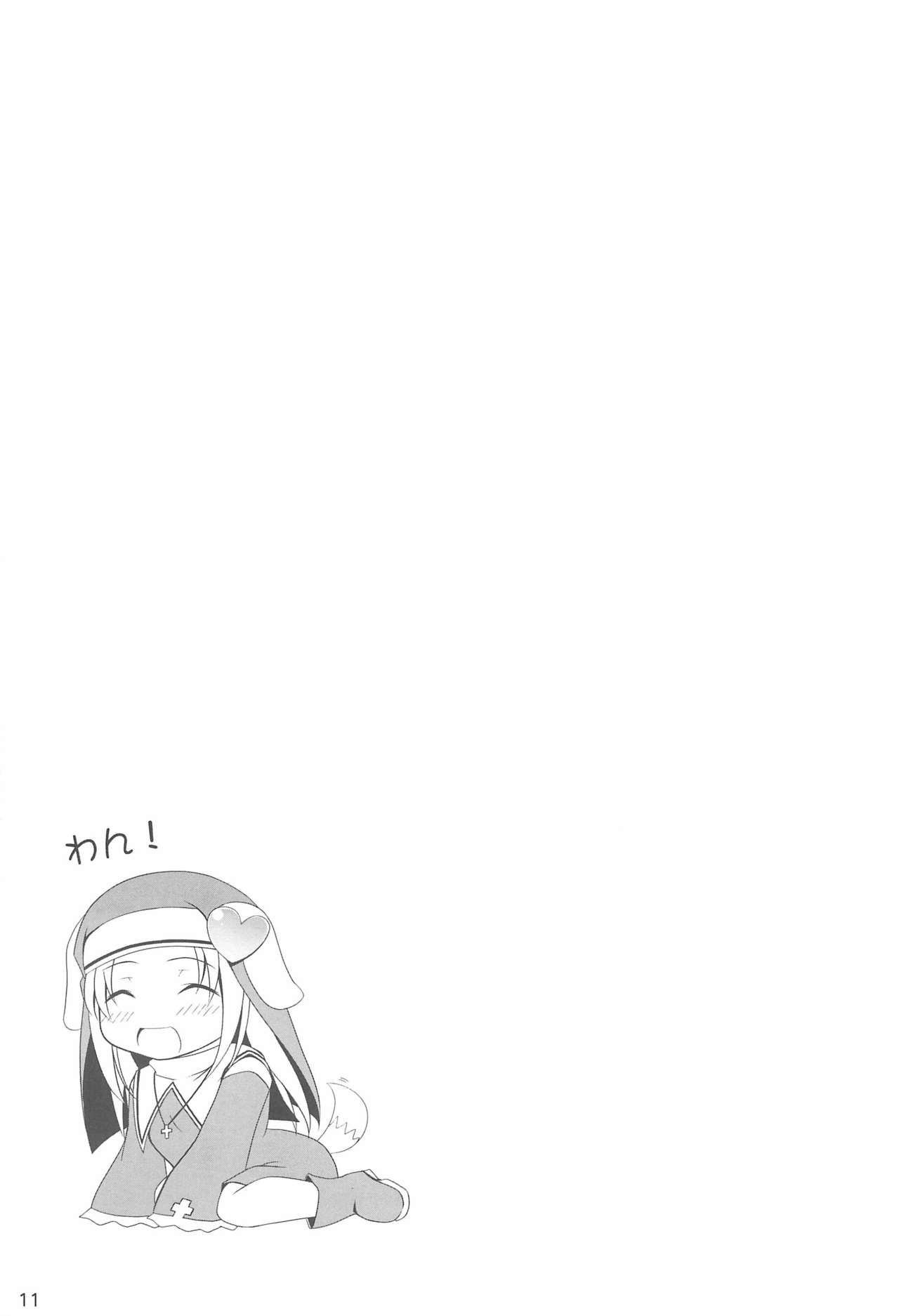 (C81) [涼暮 (史)] マリアちゃんとあそぼう! (僕は友達が少ない)