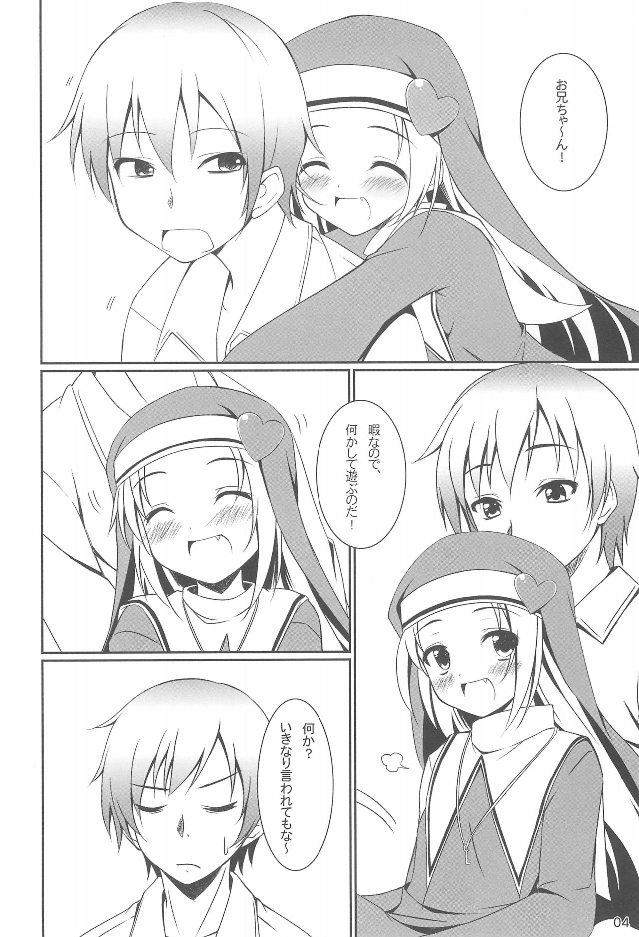 (C81) [涼暮 (史)] マリアちゃんとあそぼう! (僕は友達が少ない)