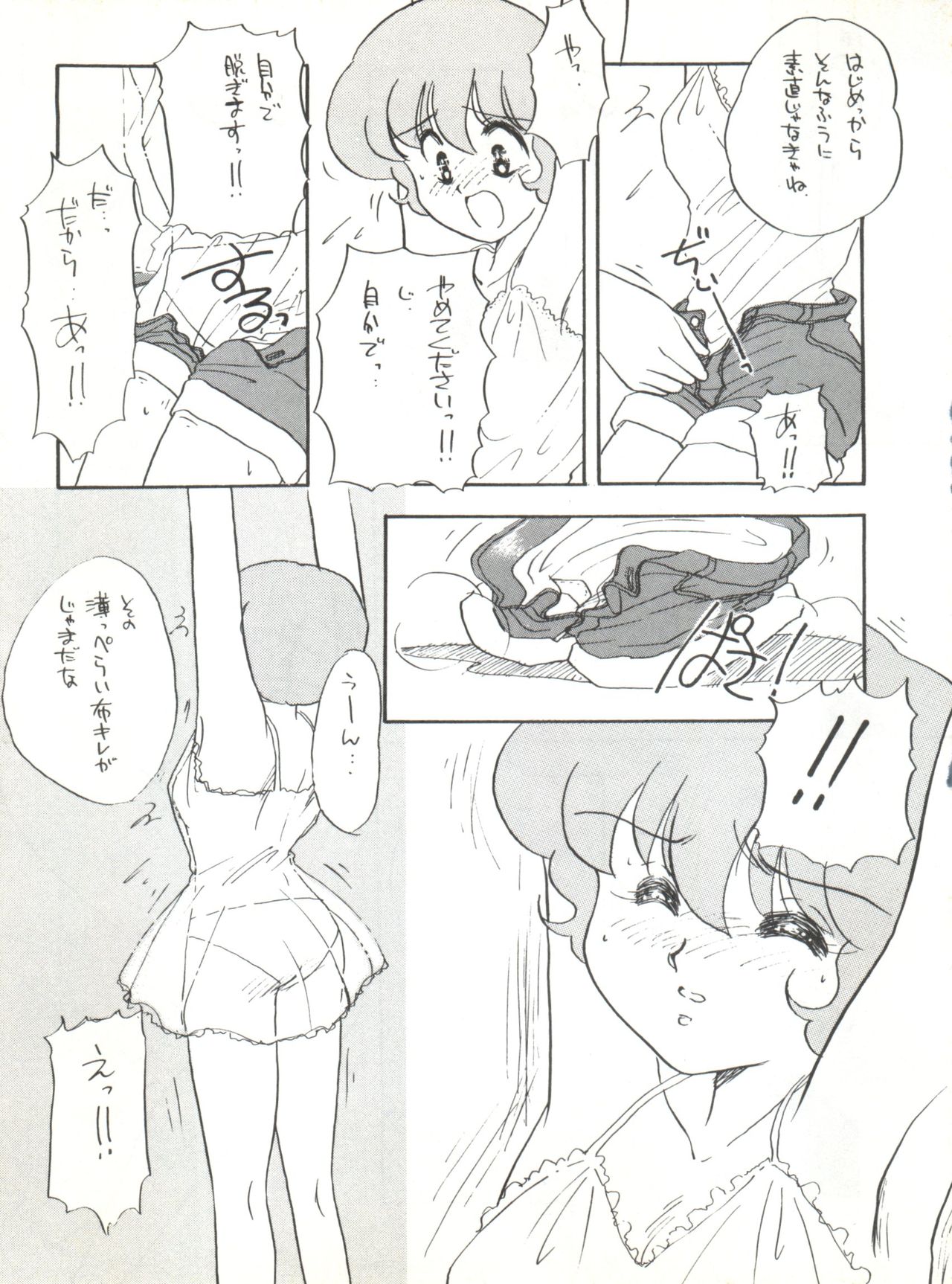 (C42) [スタジオカレーハウスチャンドラ (小菅勇太郎)] AGGRESSIVE Vol.2 (魔法使いサリー)