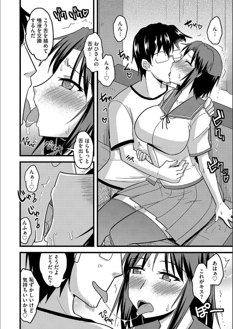 [神宮小川] 他人の妻の寝取り方 + 特典 [DL版]