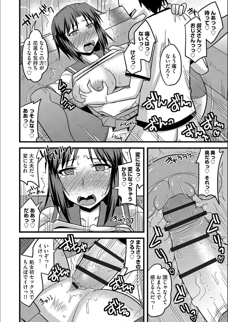 [神宮小川] 他人の妻の寝取り方 + 特典 [DL版]