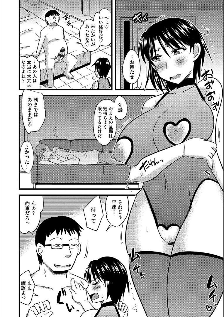 [神宮小川] 他人の妻の寝取り方 + 特典 [DL版]