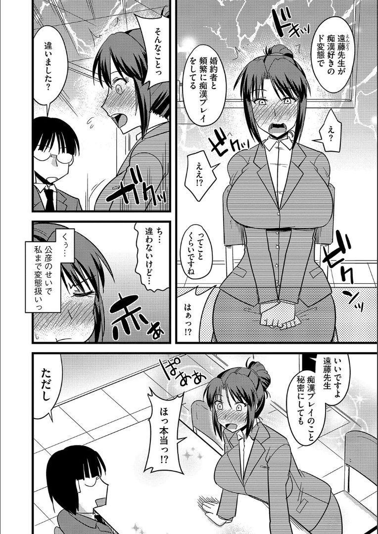 [神宮小川] 他人の妻の寝取り方 + 特典 [DL版]