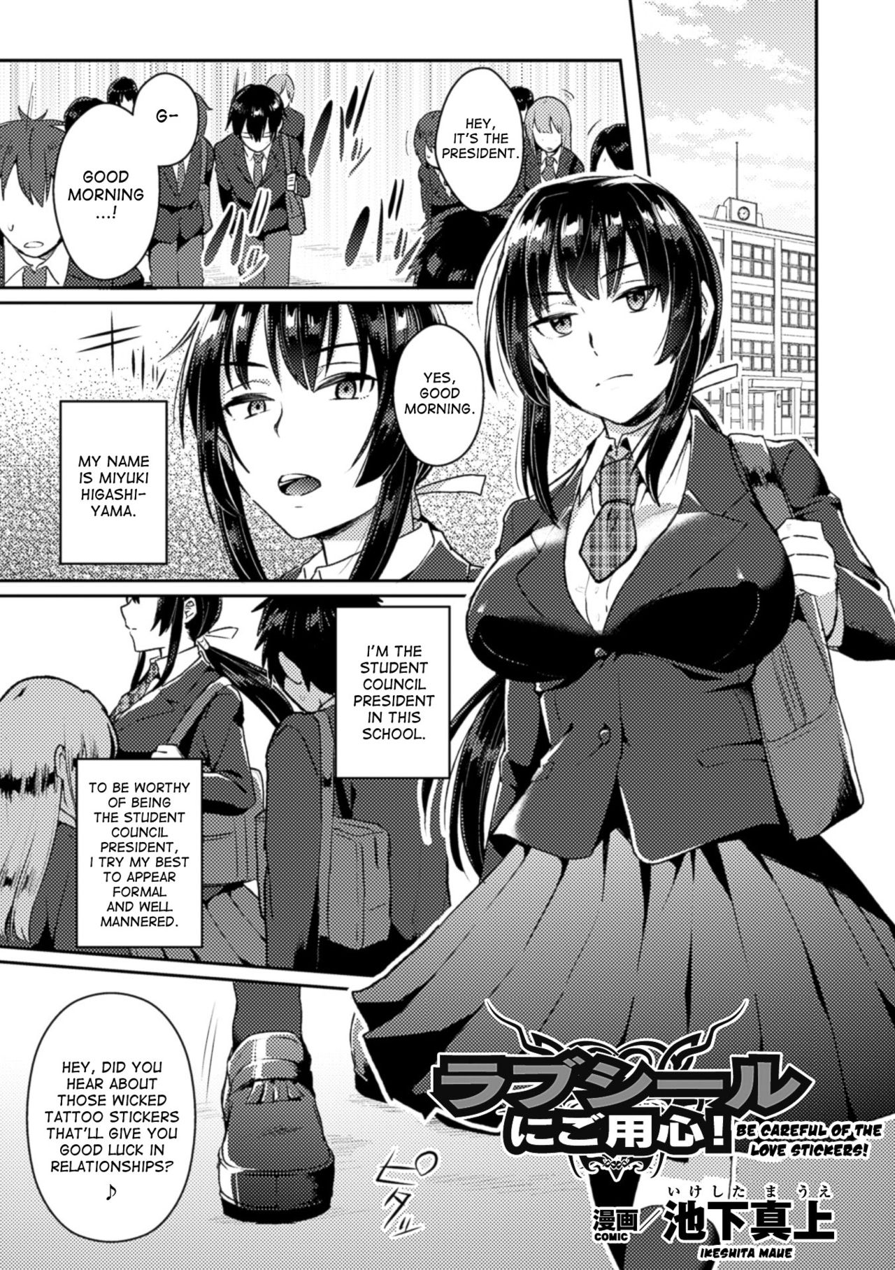 [池下真上] とらんすびっち [英訳]