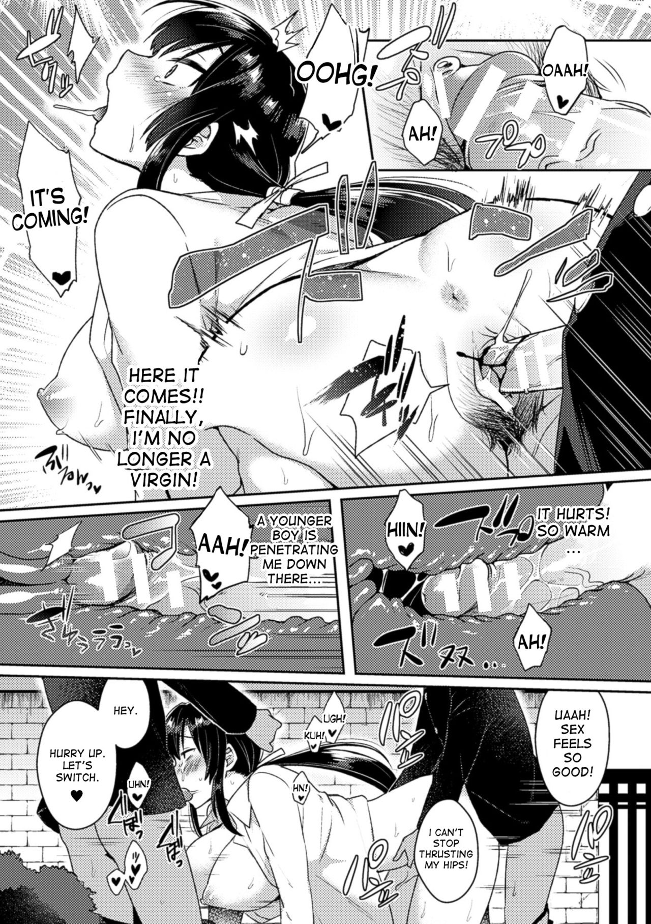 [池下真上] とらんすびっち [英訳]