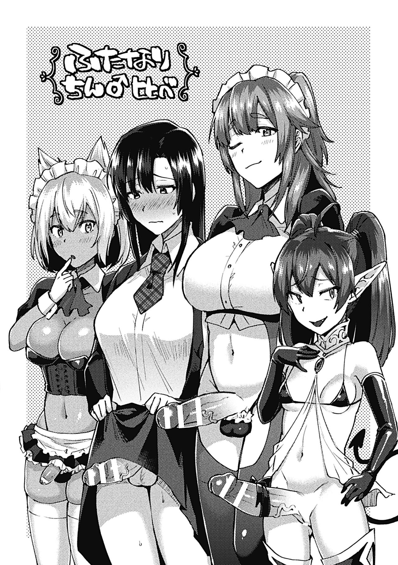 [池下真上] とらんすびっち [英訳]