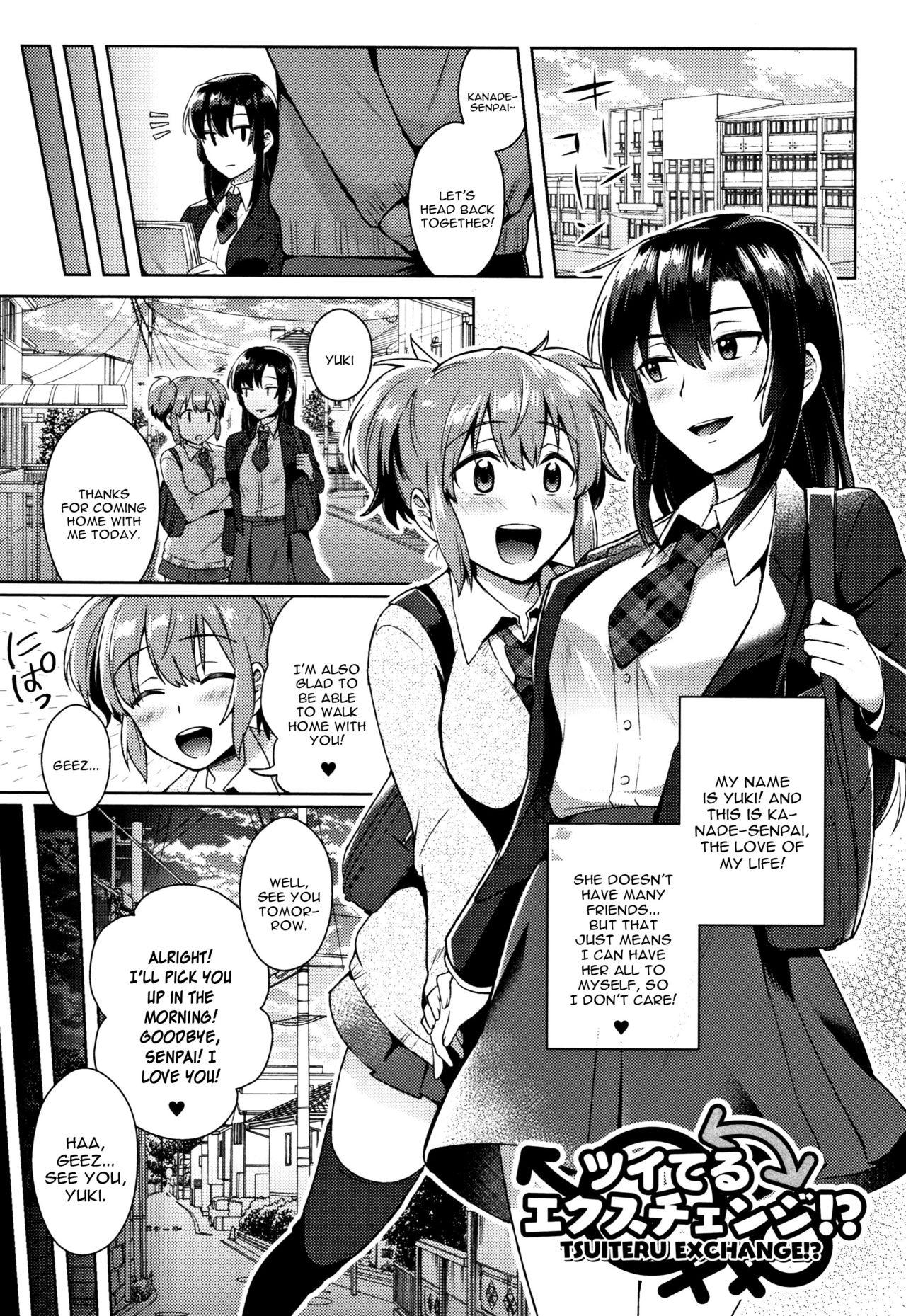 [池下真上] とらんすびっち [英訳]