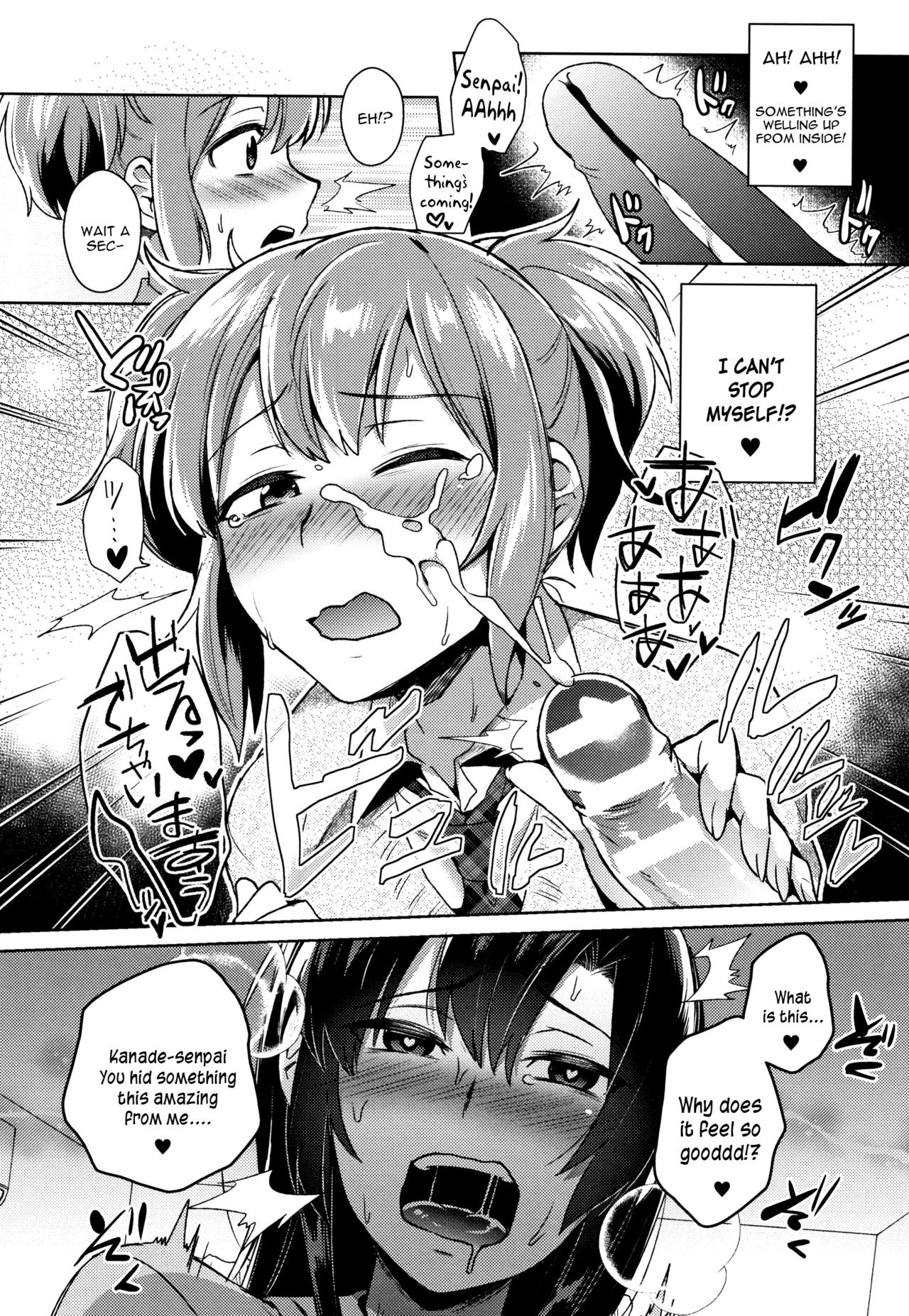 [池下真上] とらんすびっち [英訳]