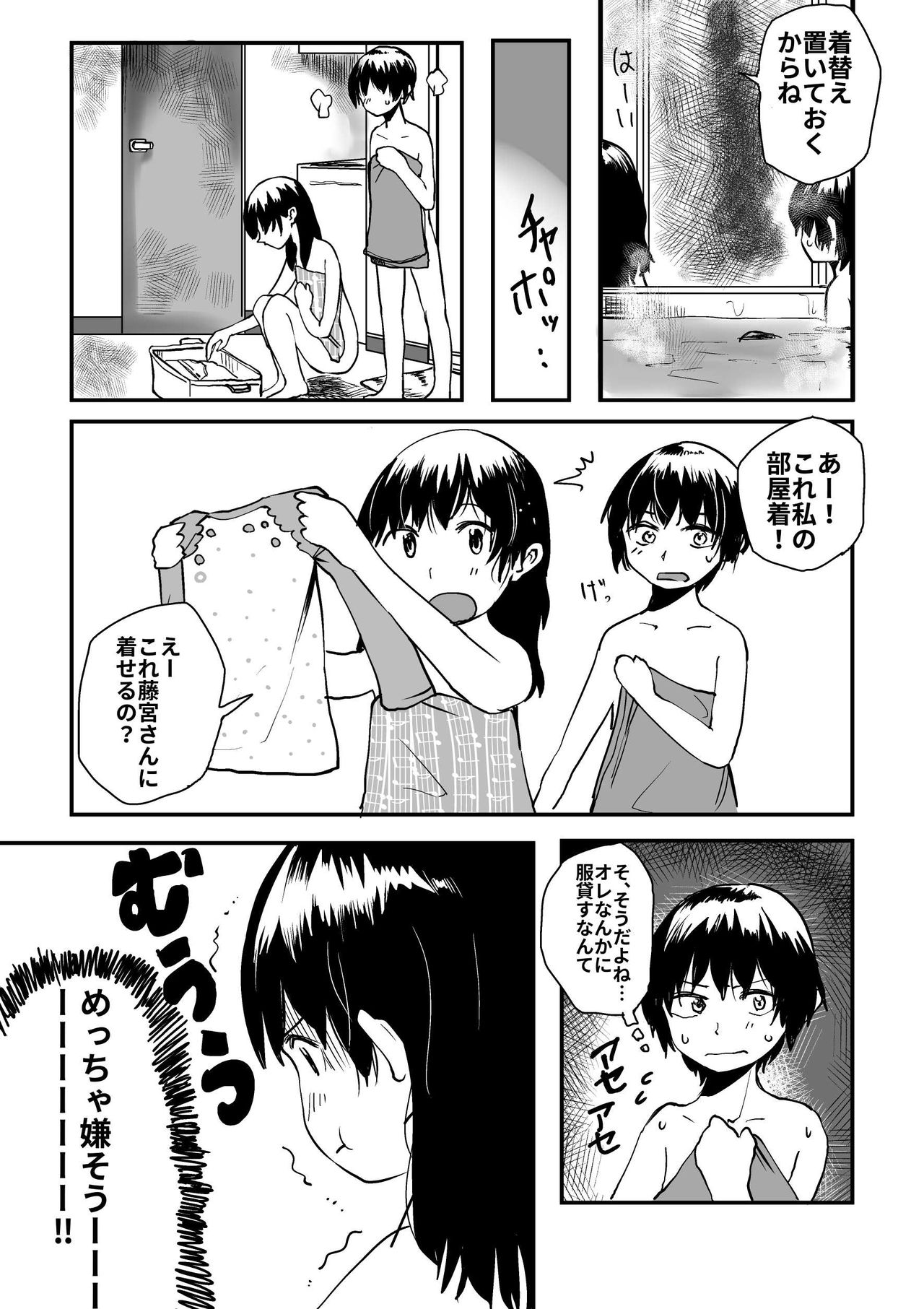 [葉月] オレが私になるまで