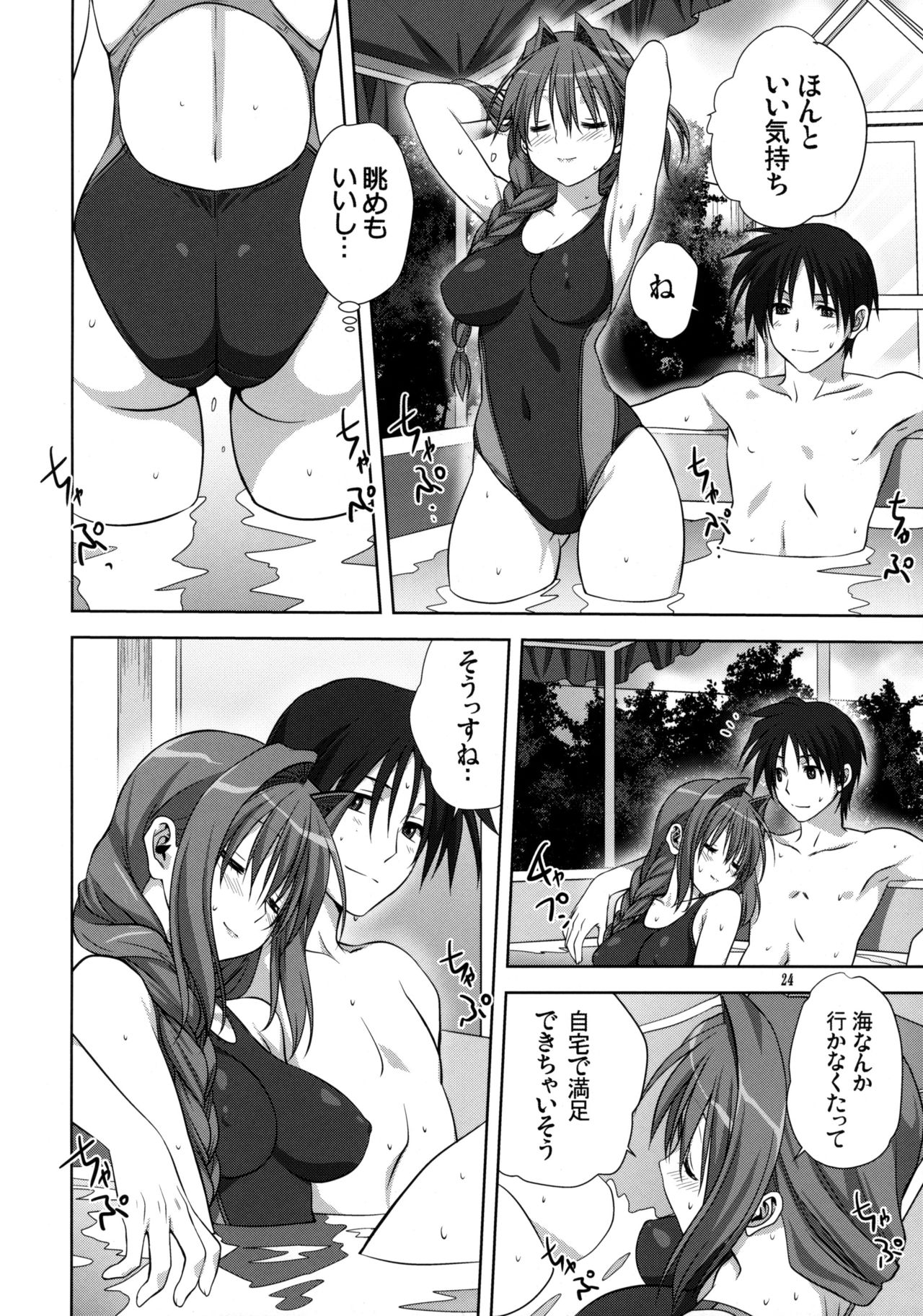 (C82) [みたらし倶楽部 (みたらし侯成)] 秋子さんといっしょ 10 (カノン) [無修正]