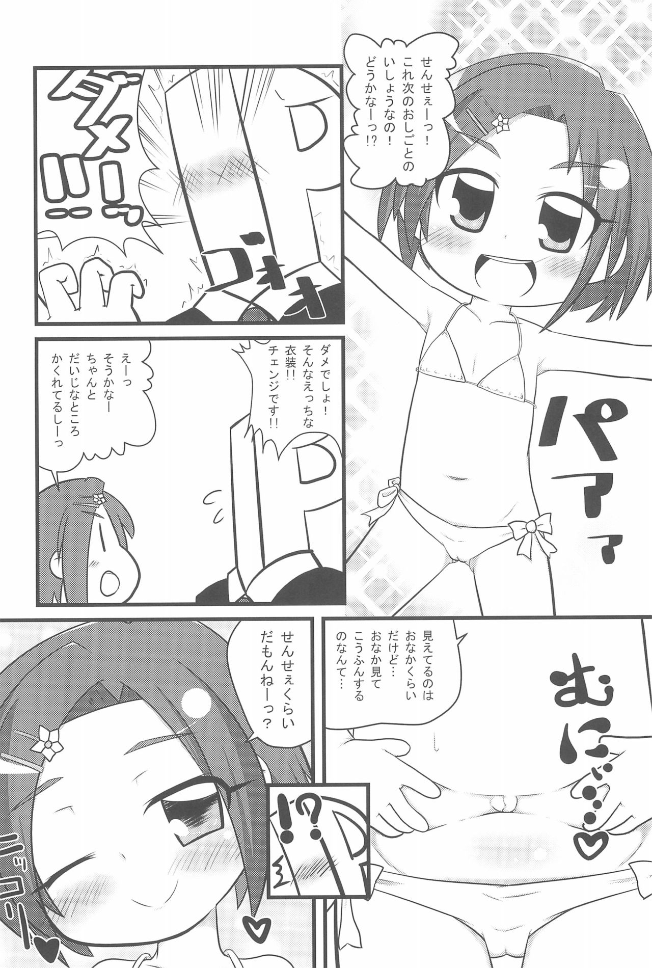 (C91) [こども体温 (よろず)] PONPONPON! (アイドルマスターシンデレラガールズ)