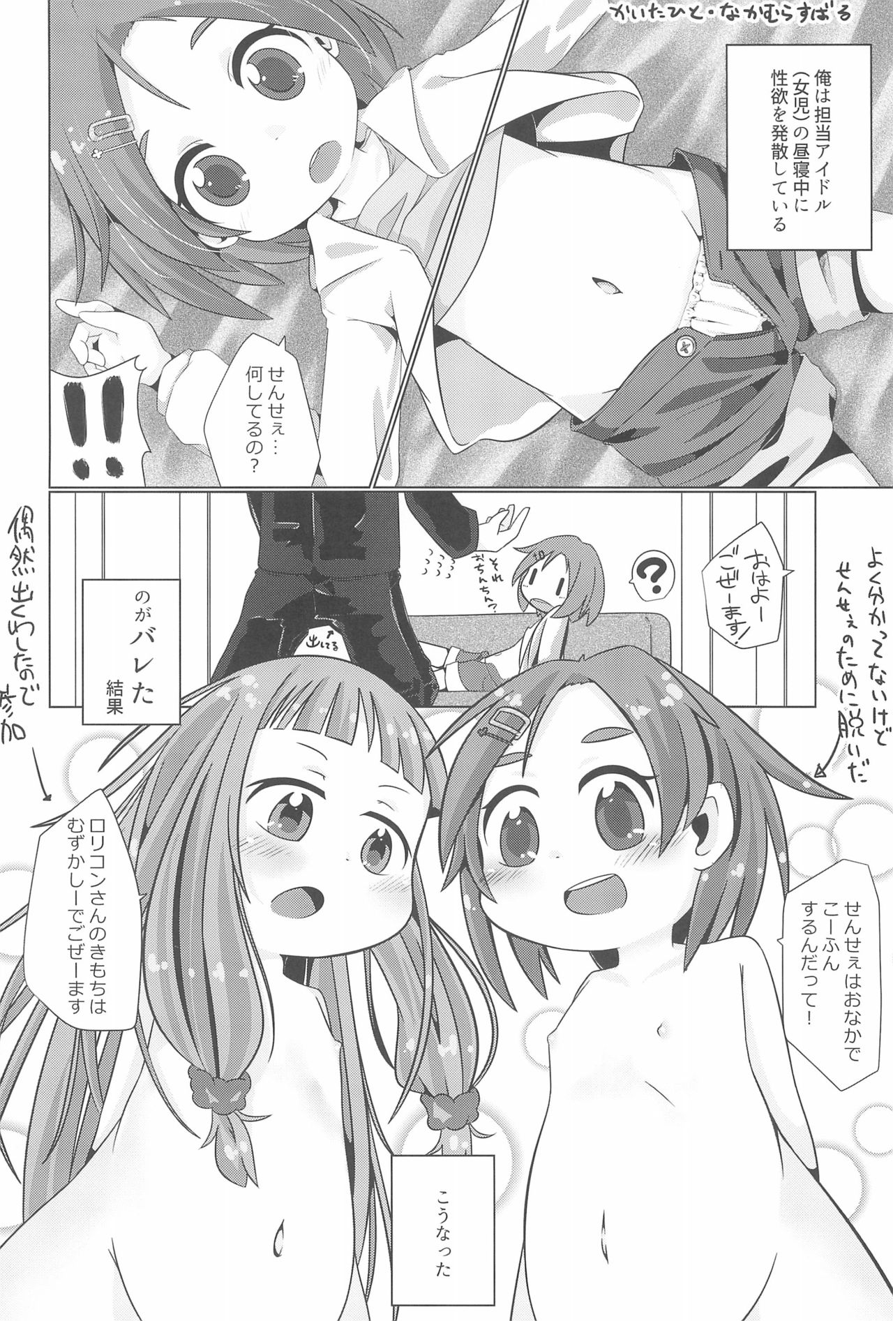 (C91) [こども体温 (よろず)] PONPONPON! (アイドルマスターシンデレラガールズ)