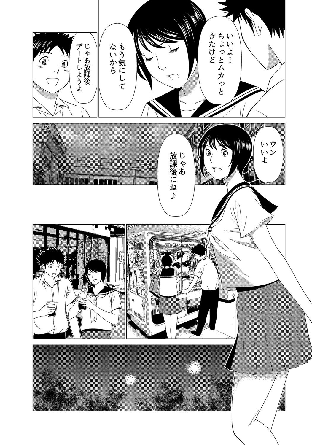 [タカスギコウ] ママがいっぱい（2）司さんの秘密