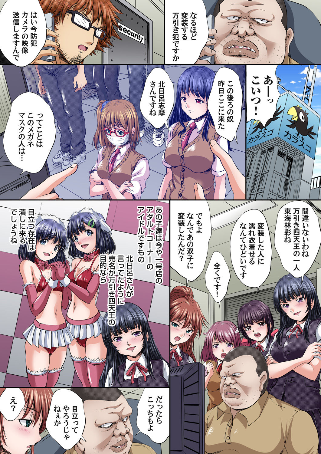 ガチコミ Vol.90