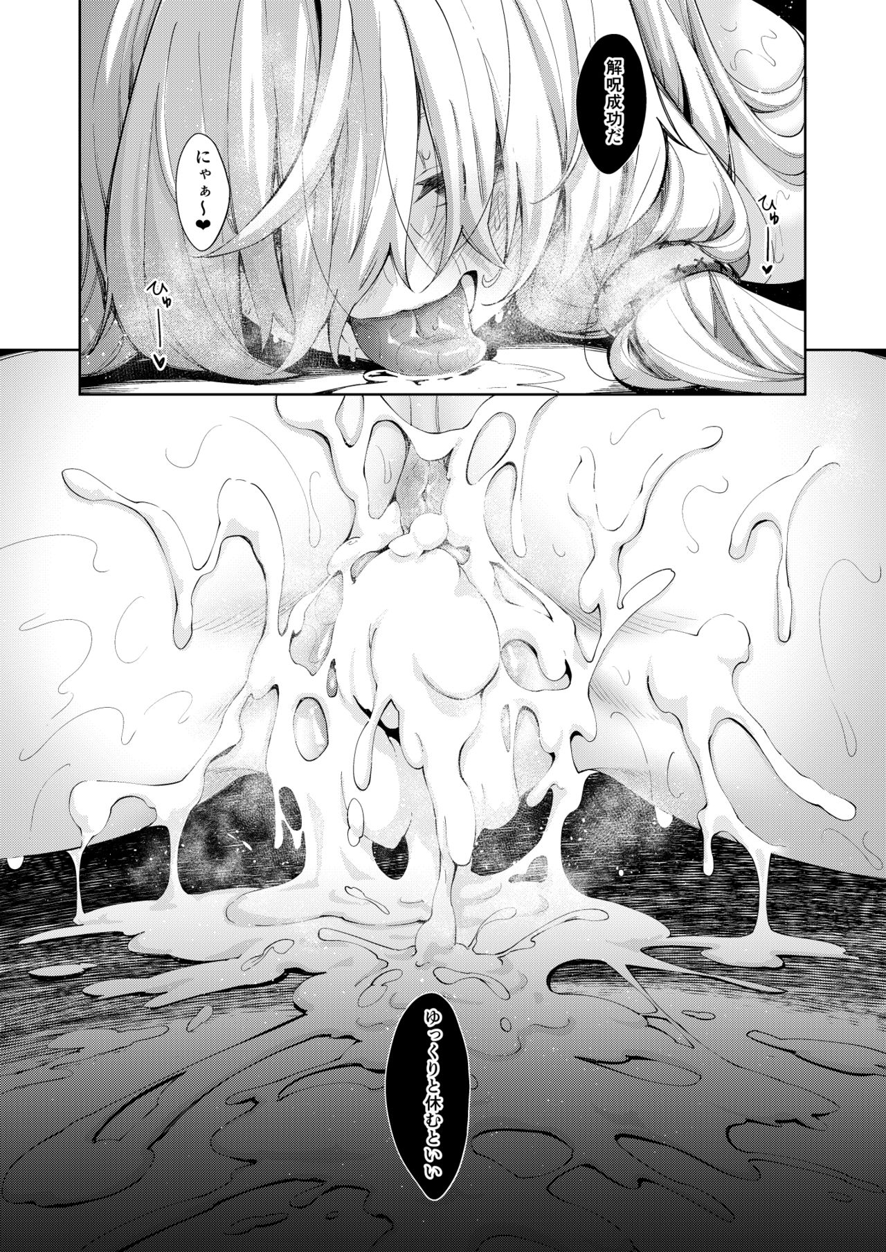 [ぺたパン (あきのそら)] 異世界来たので魔法をスケベな事に利用しようと思う [DL版]