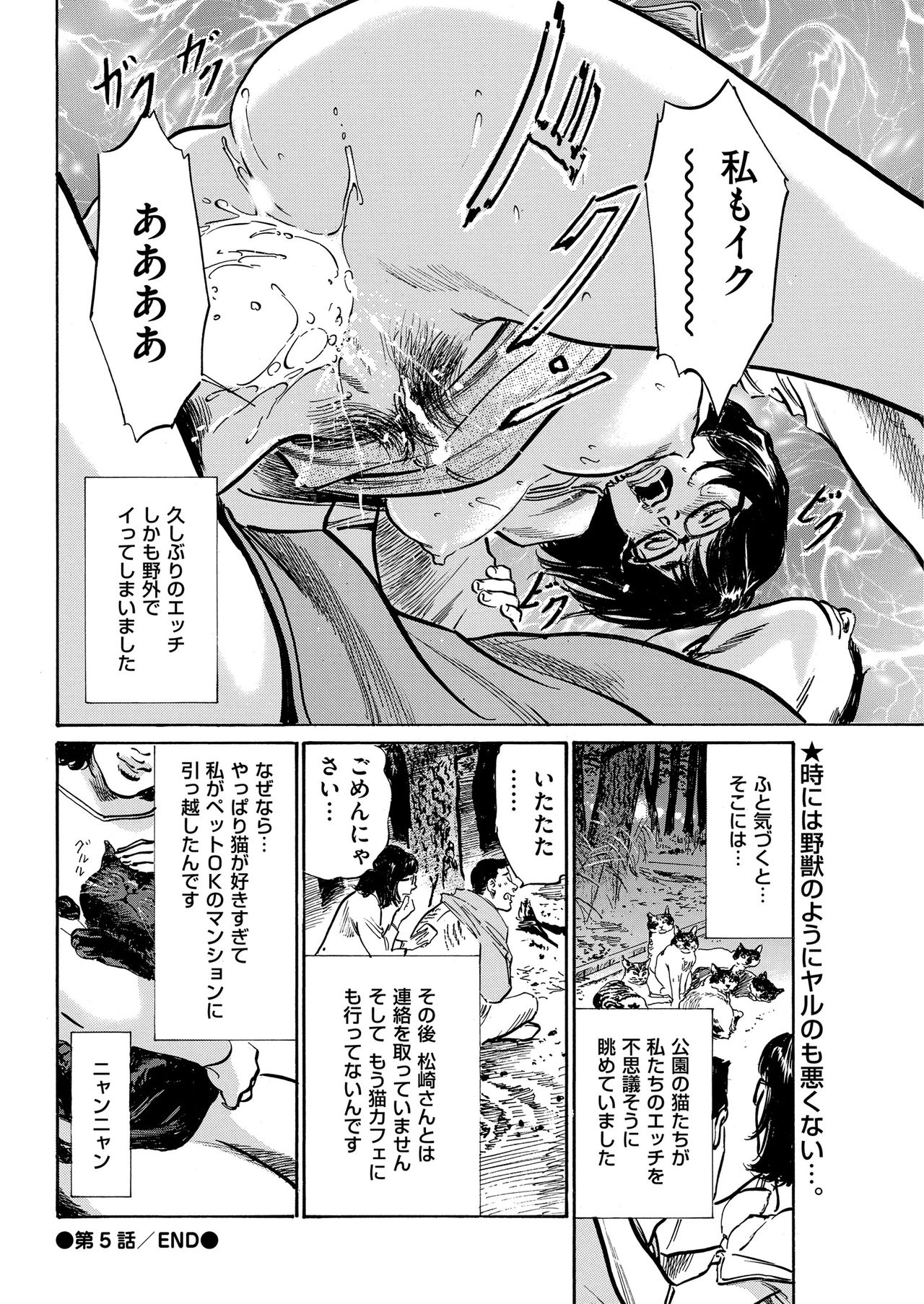 メンズゴールド 2018年11月号 [DL版]
