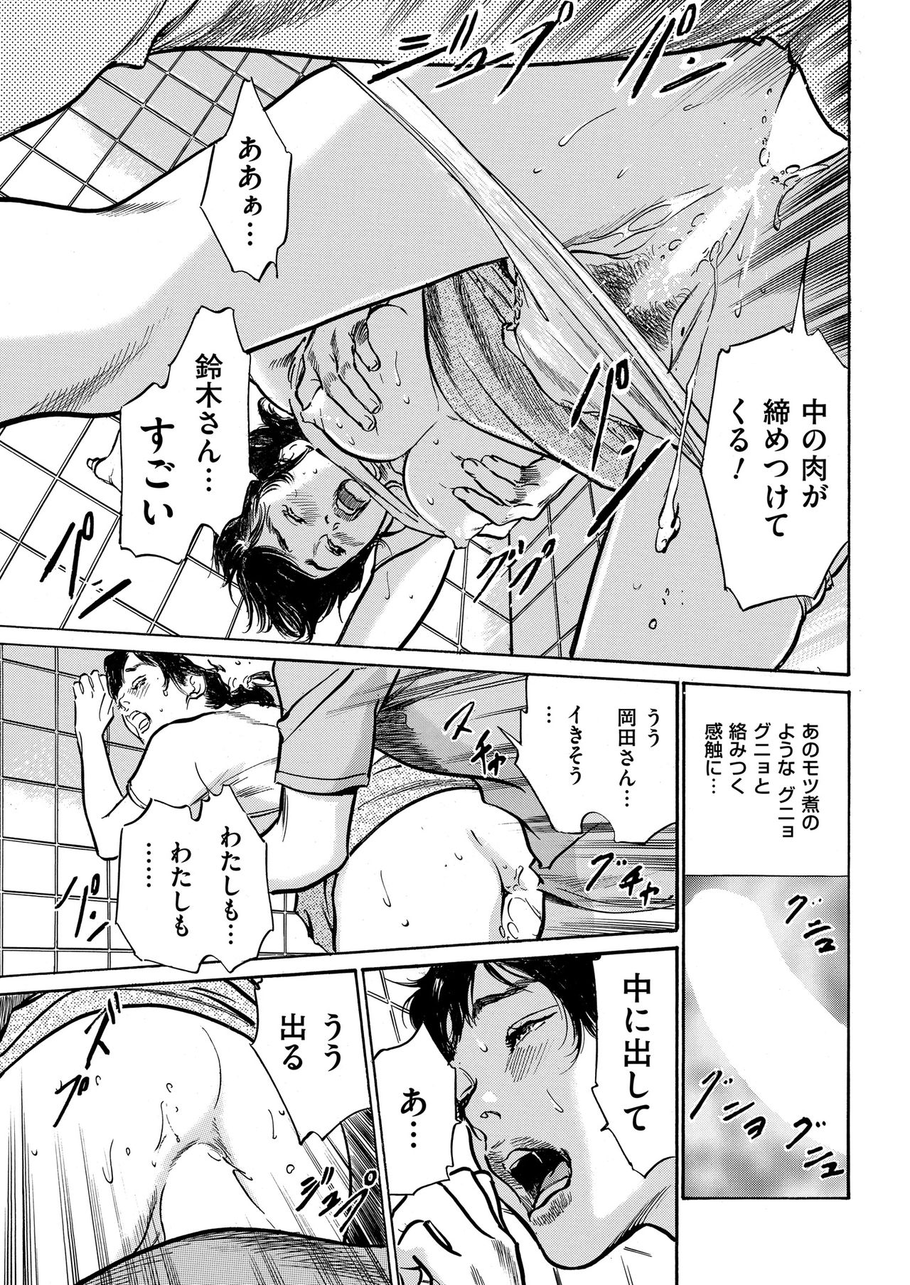 メンズゴールド 2018年11月号 [DL版]