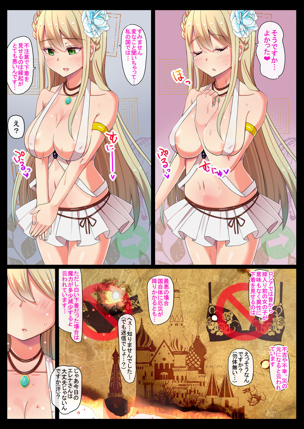 [ランジェリーガール (肌着少女)] 露知らず