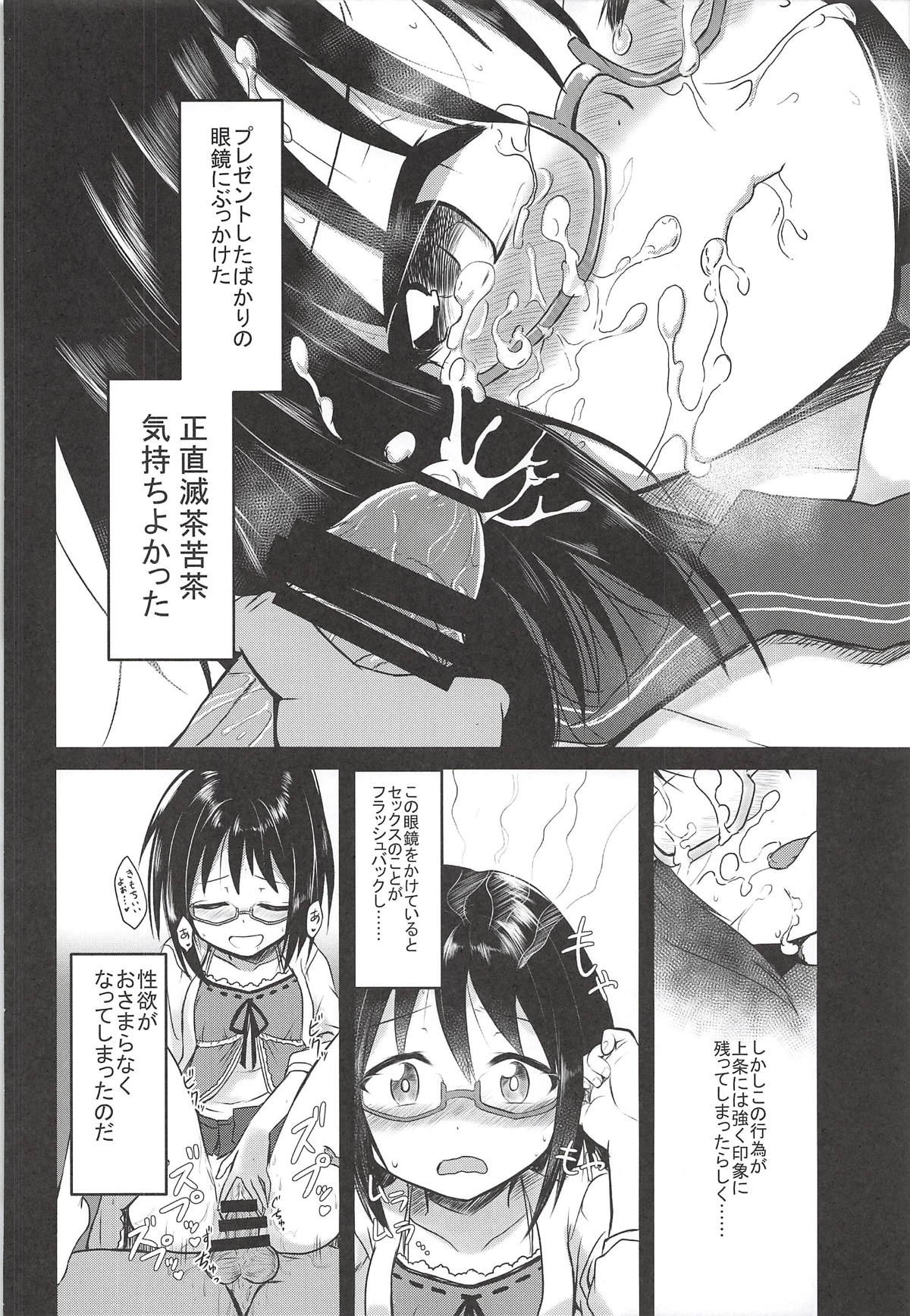 (歌姫庭園17) [すたじお寿司くいねぇ (琴島もとき)] 上条ちゃんのえっち専用眼鏡 完全版 (アイドルマスター シンデレラガールズ)