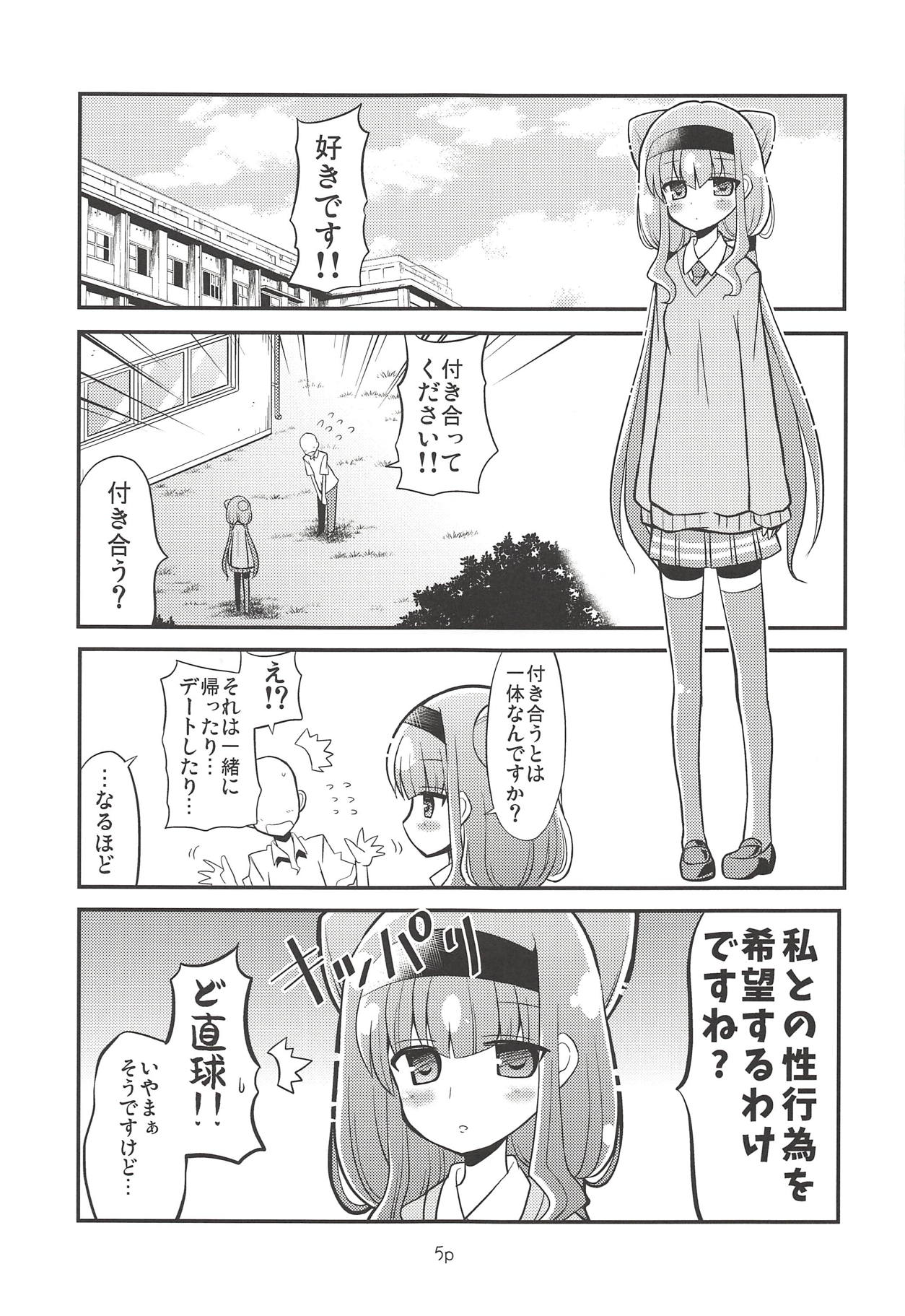 (C94) [なつみんのさーくる (なつみん)] ルールーを使ってみた (HUGっと!プリキュア)