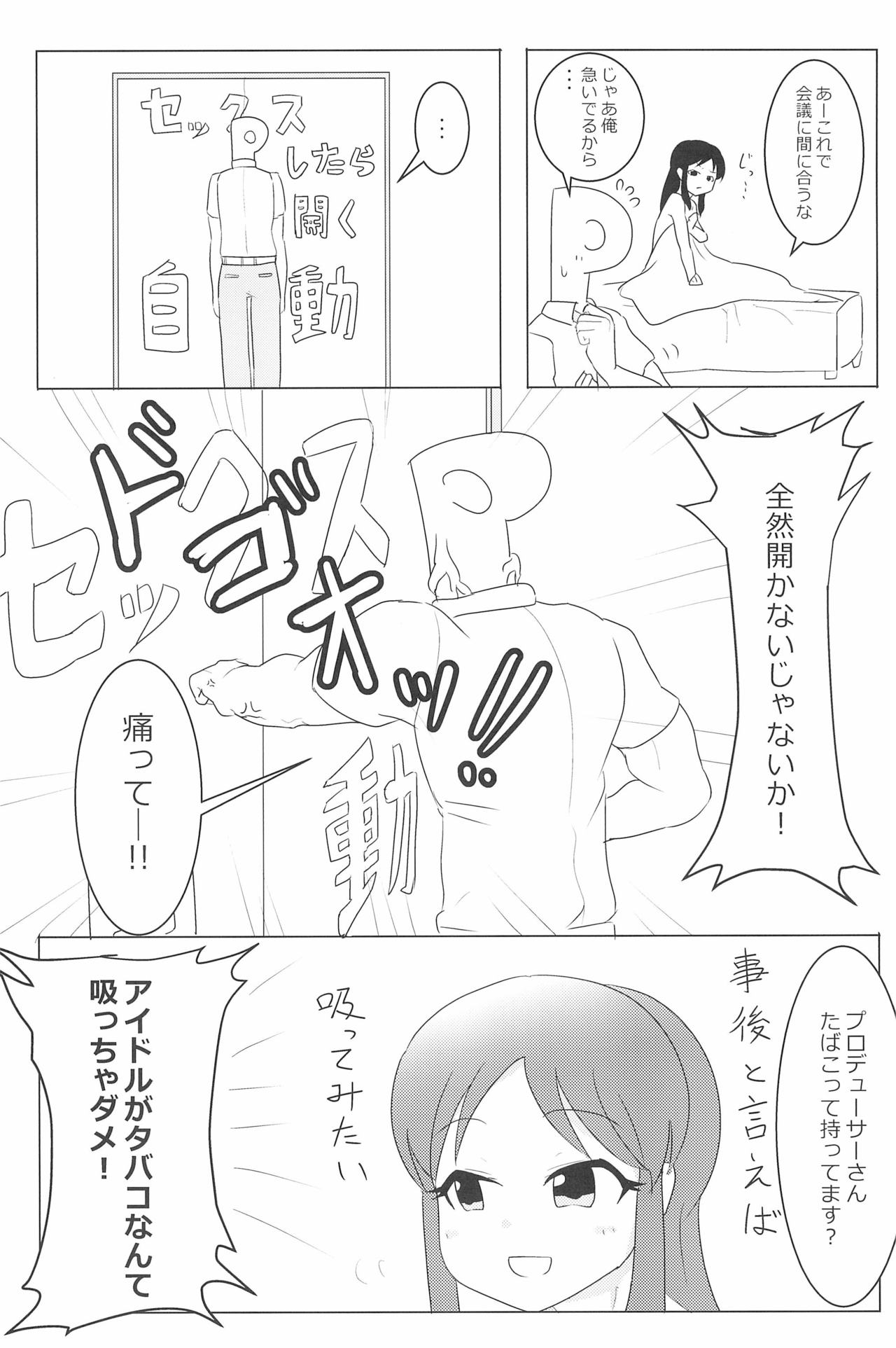 (C94) [こども体温 (よろず)] PONPONPON!×2 (アイドルマスターシンデレラガールズ)