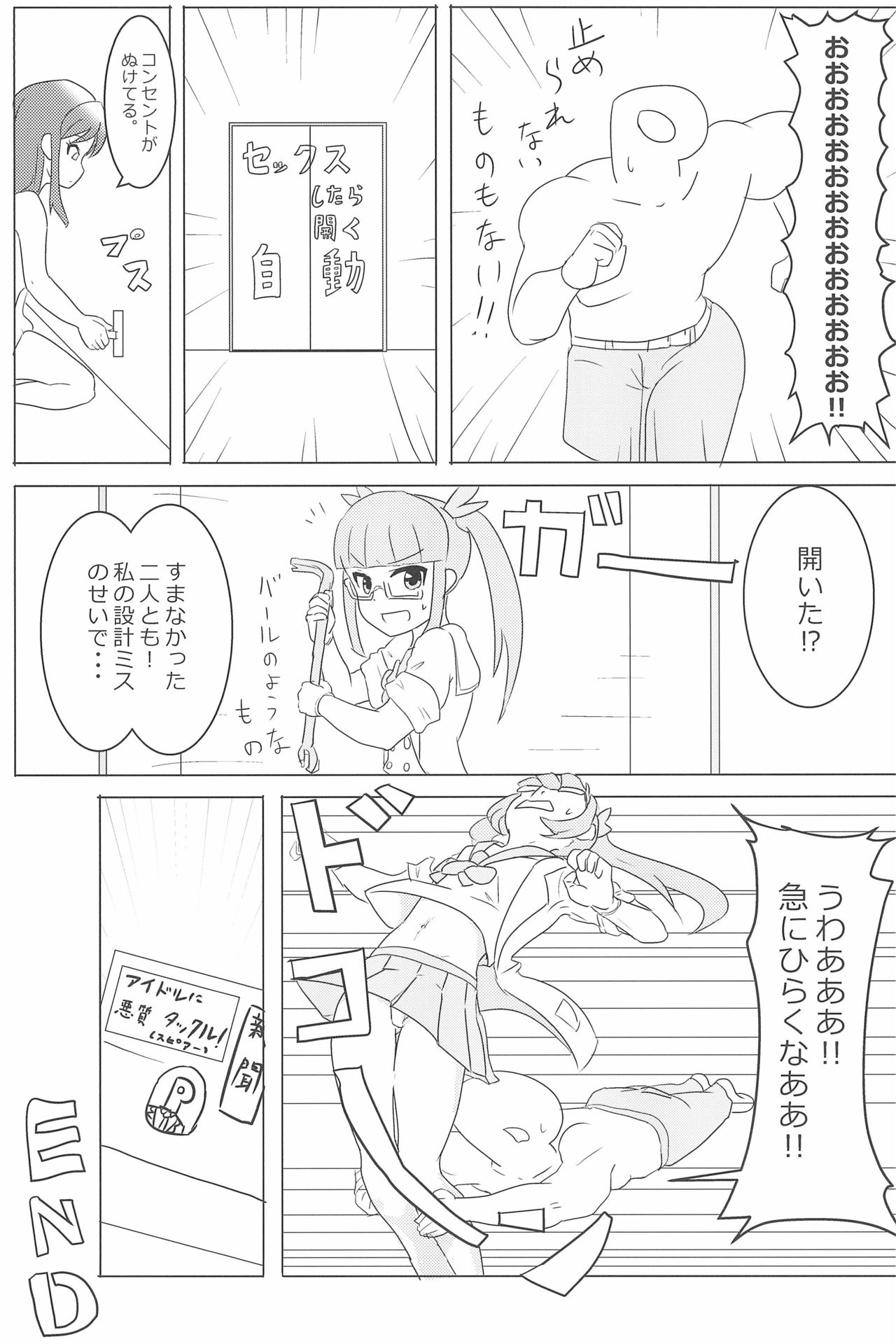 (C94) [こども体温 (よろず)] PONPONPON!×2 (アイドルマスターシンデレラガールズ)