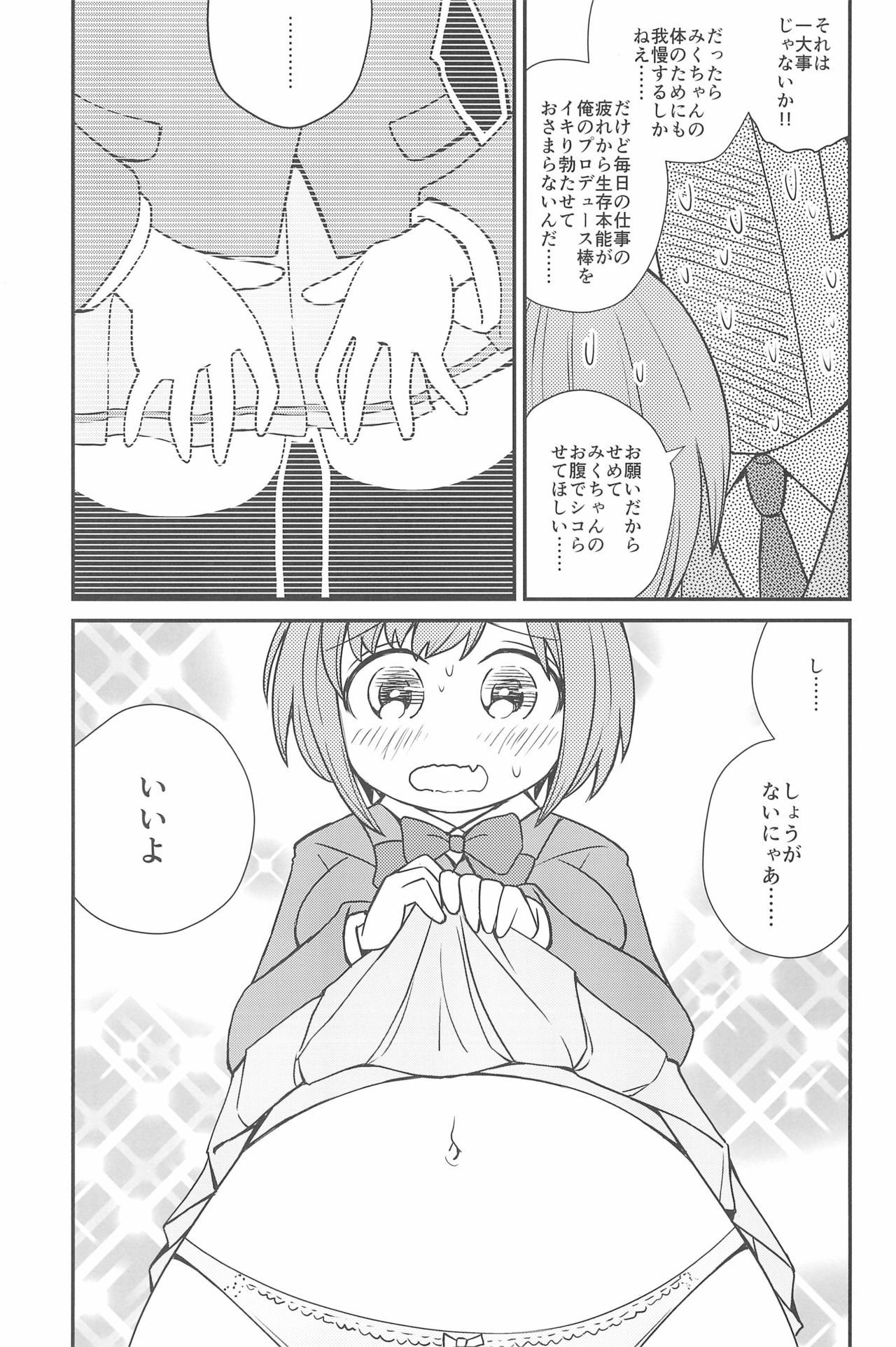 (C94) [こども体温 (よろず)] PONPONPON!×2 (アイドルマスターシンデレラガールズ)