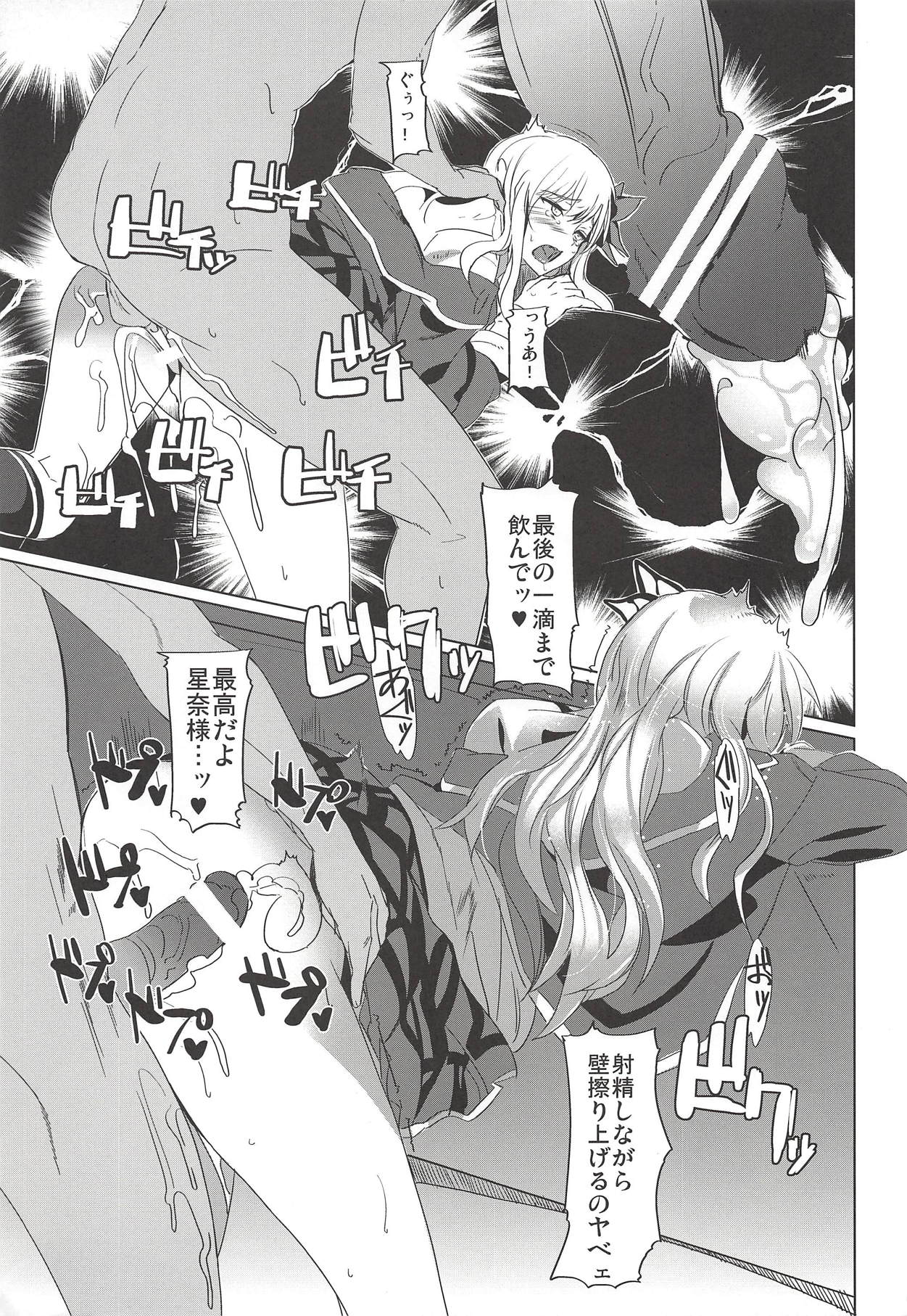 (C81) [紙上岬 (佐藤想次)] ハメラレタセナ (僕は友達が少ない)