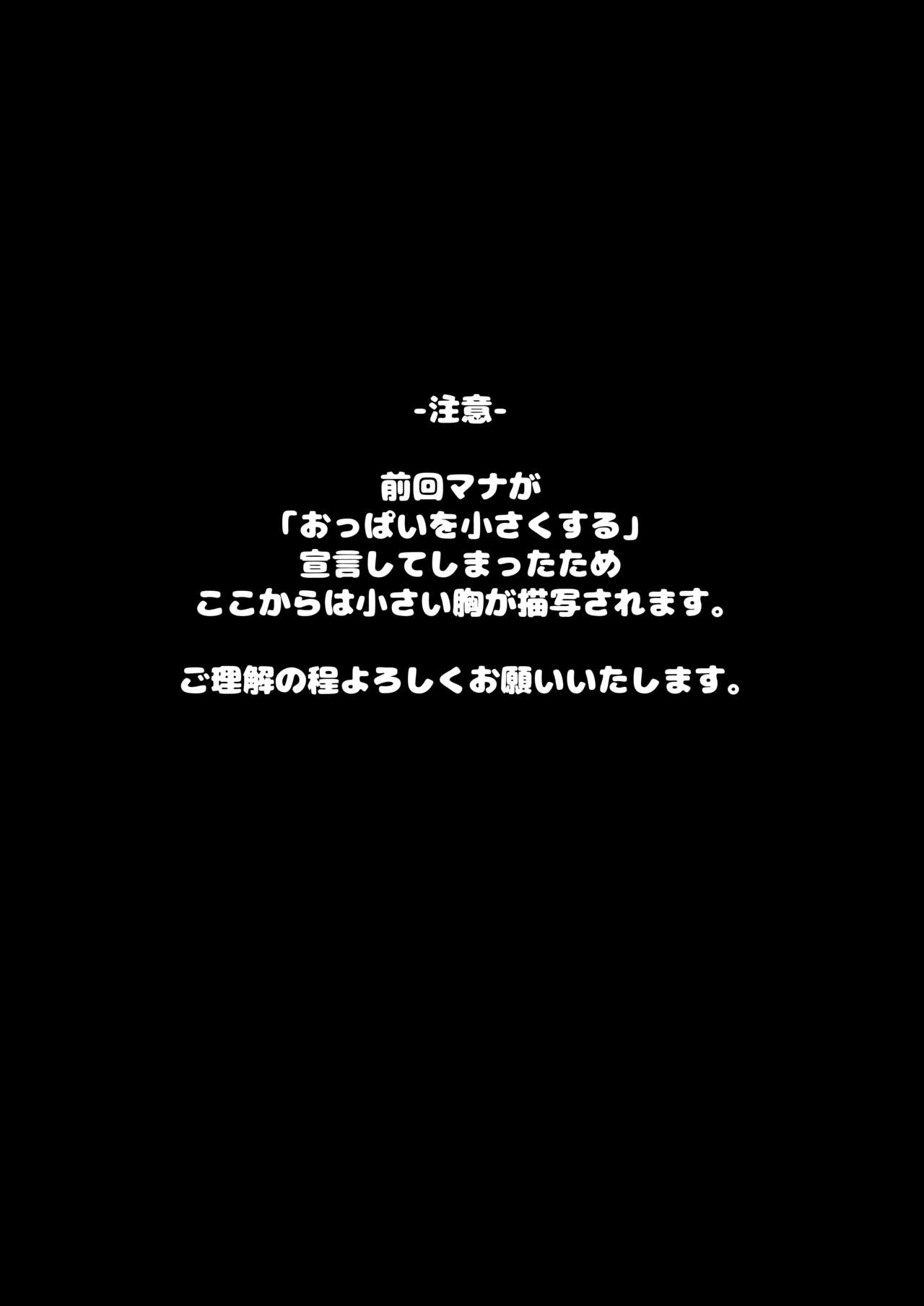 [ternotte (ノネト)] 体内環境下のマナ