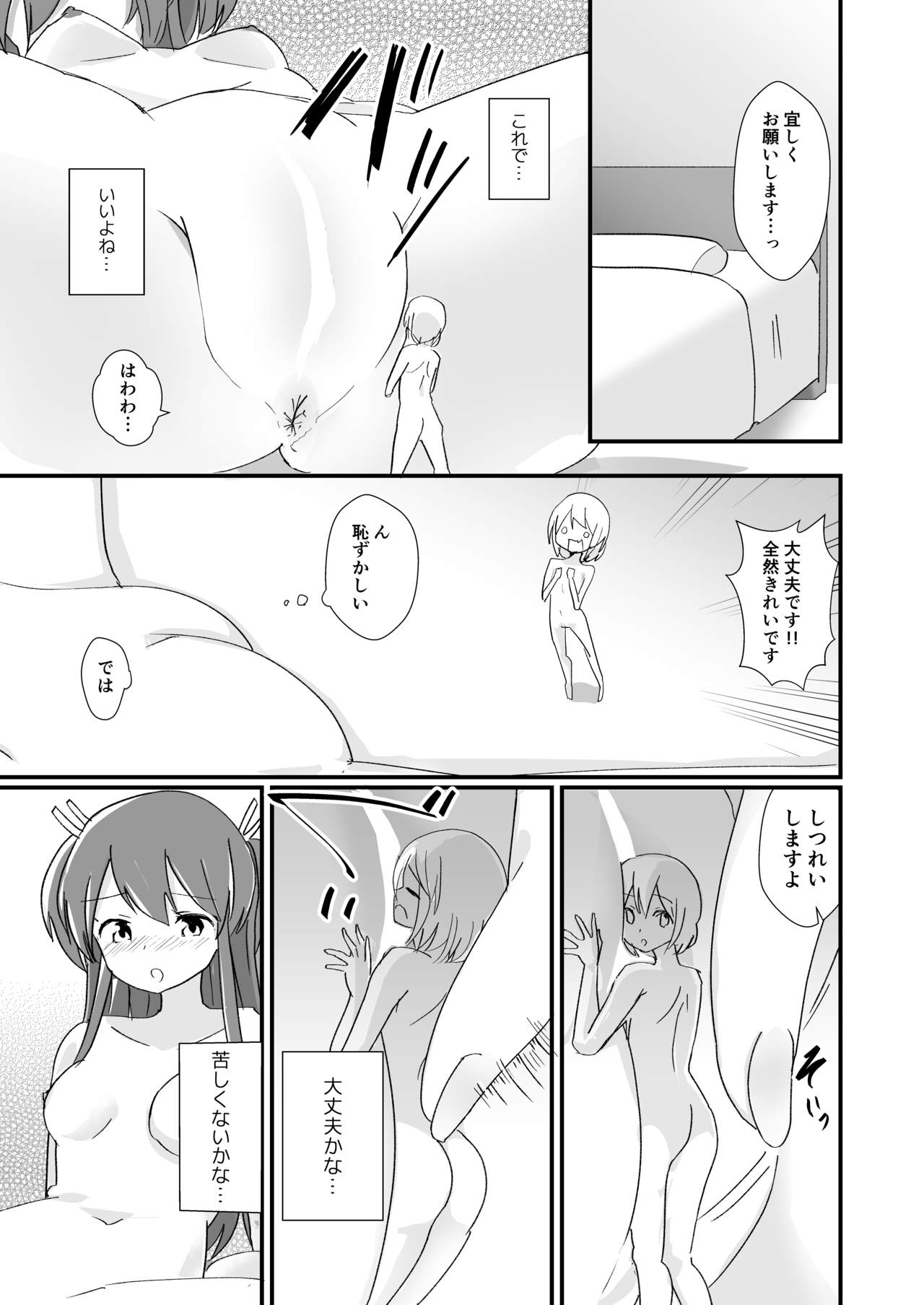 [ternotte (ノネト)] 体内環境下のマナ