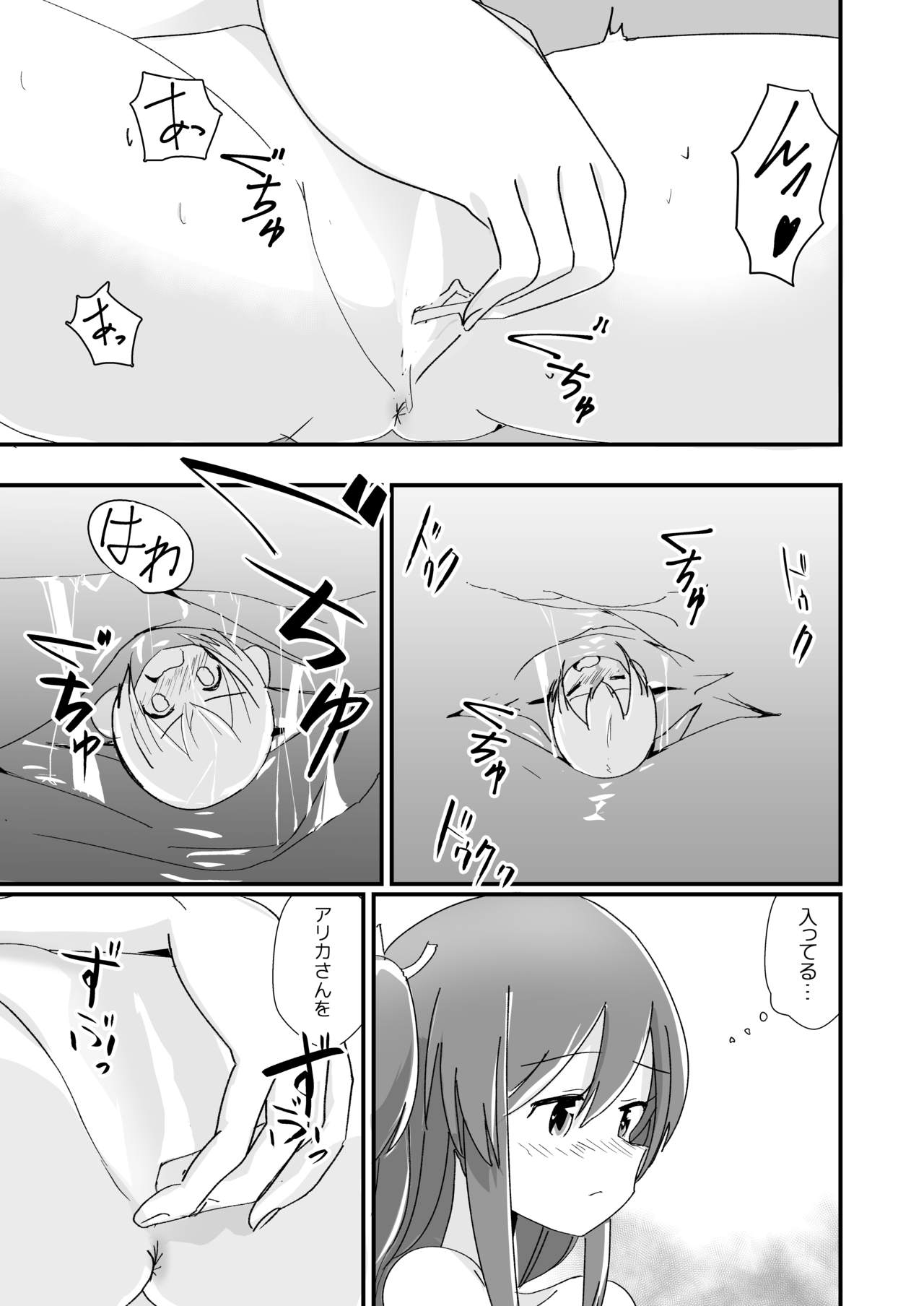 [ternotte (ノネト)] 体内環境下のマナ