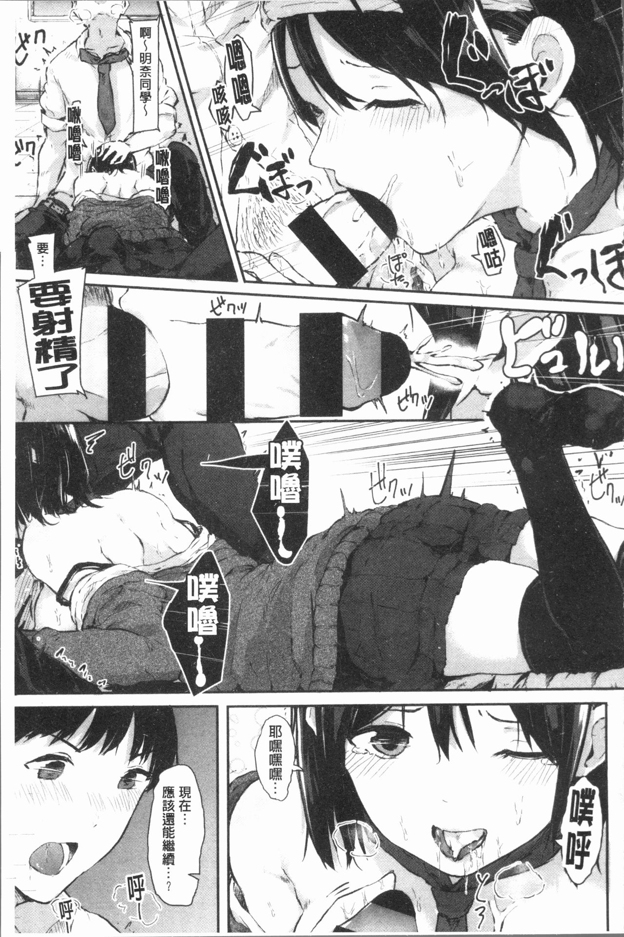[おなぱん] はだかのキモチ [中国翻訳]