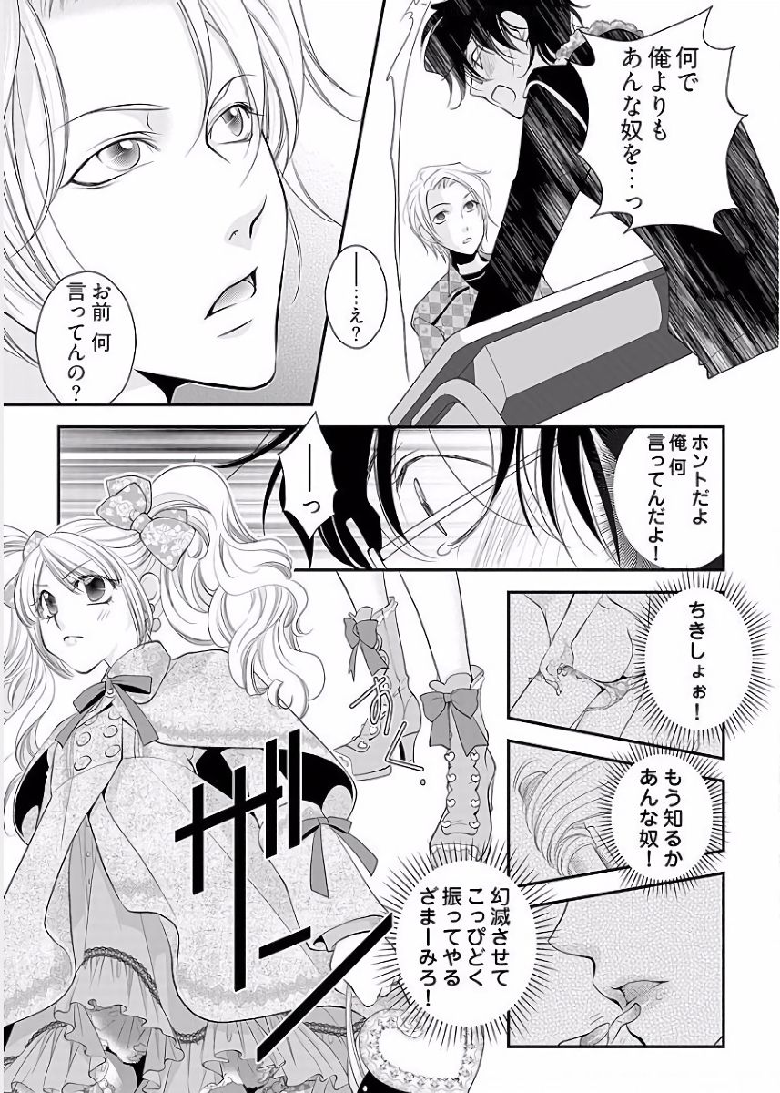 [なるしすのあ～る] 小悪魔キャバ嬢男子