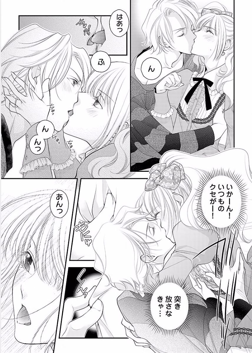 [なるしすのあ～る] 小悪魔キャバ嬢男子