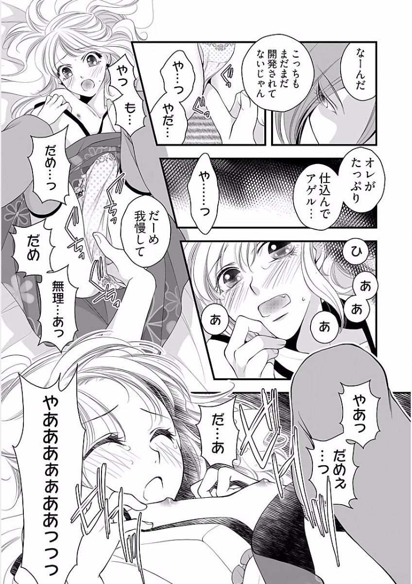 [なるしすのあ～る] 小悪魔キャバ嬢男子