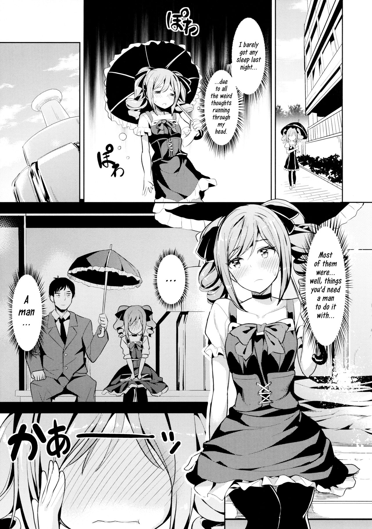 (C89) [make pig press (高坂曇天)] 神崎蘭子はこよいもひとりで… (アイドルマスター シンデレラガールズ) [英訳]