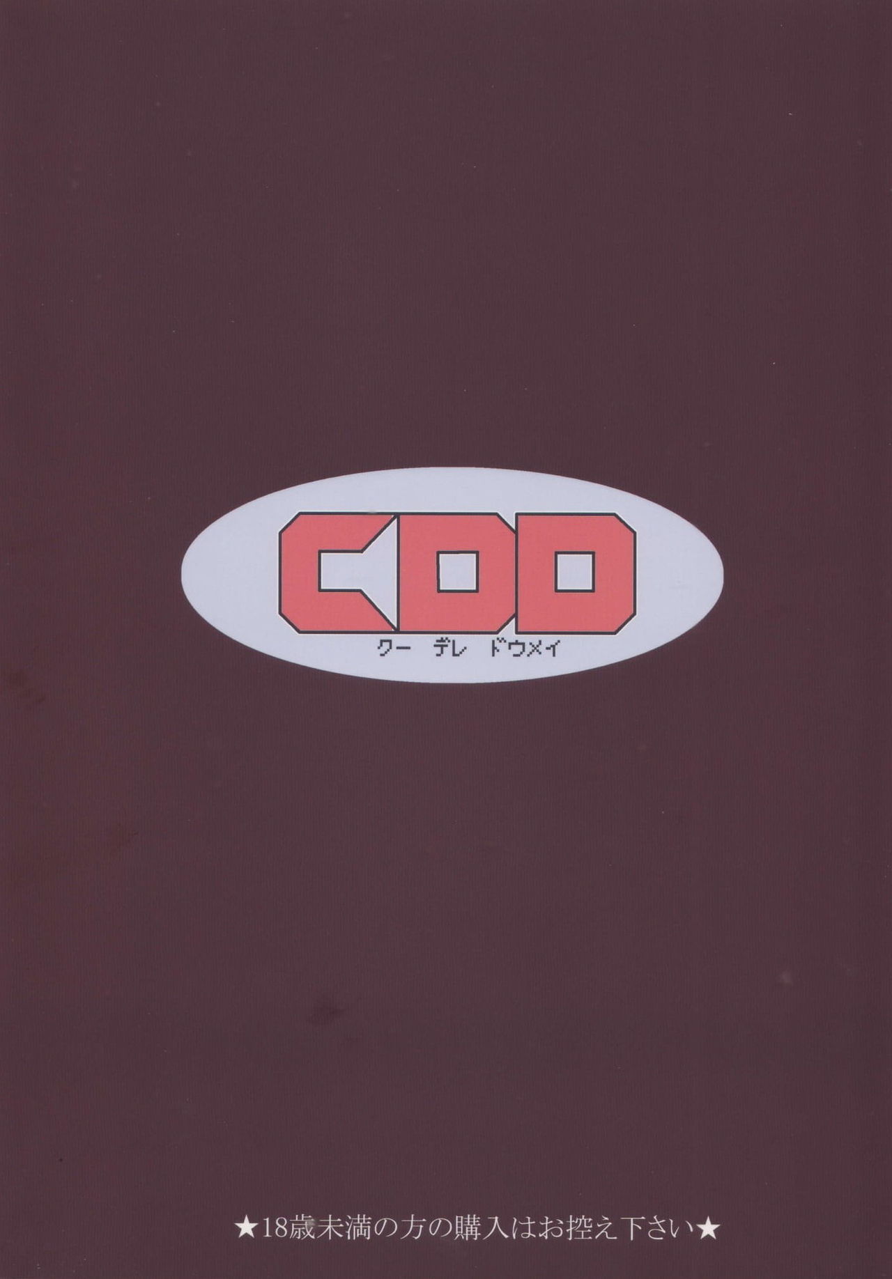 (C93) [CDD (KIRI)] 秘書艦 浜風 (艦隊これくしょん -艦これ-)