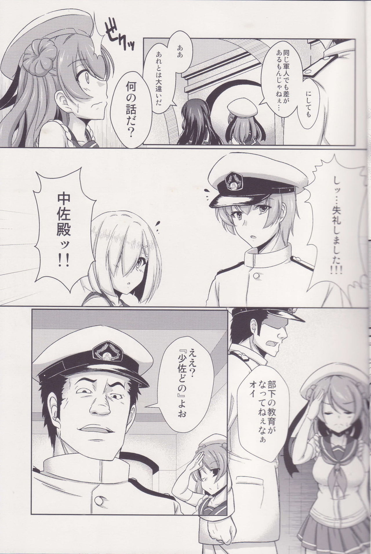 (C93) [CDD (KIRI)] 秘書艦 浜風 (艦隊これくしょん -艦これ-)