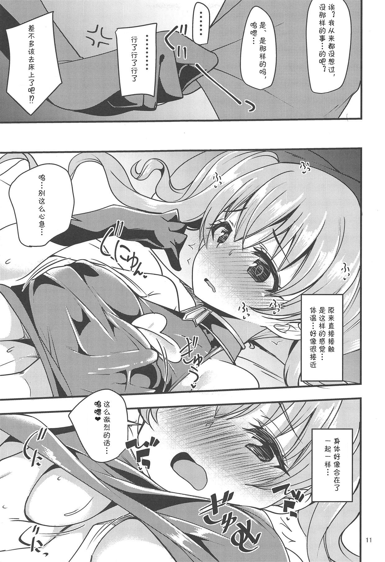 (COMIC1☆14) [りゅうかくさんのどあめ (極太眉毛)] ツムギ負けヒロインムーヴ!! (プリンセスコネクト!Re:Dive) [中国翻訳]