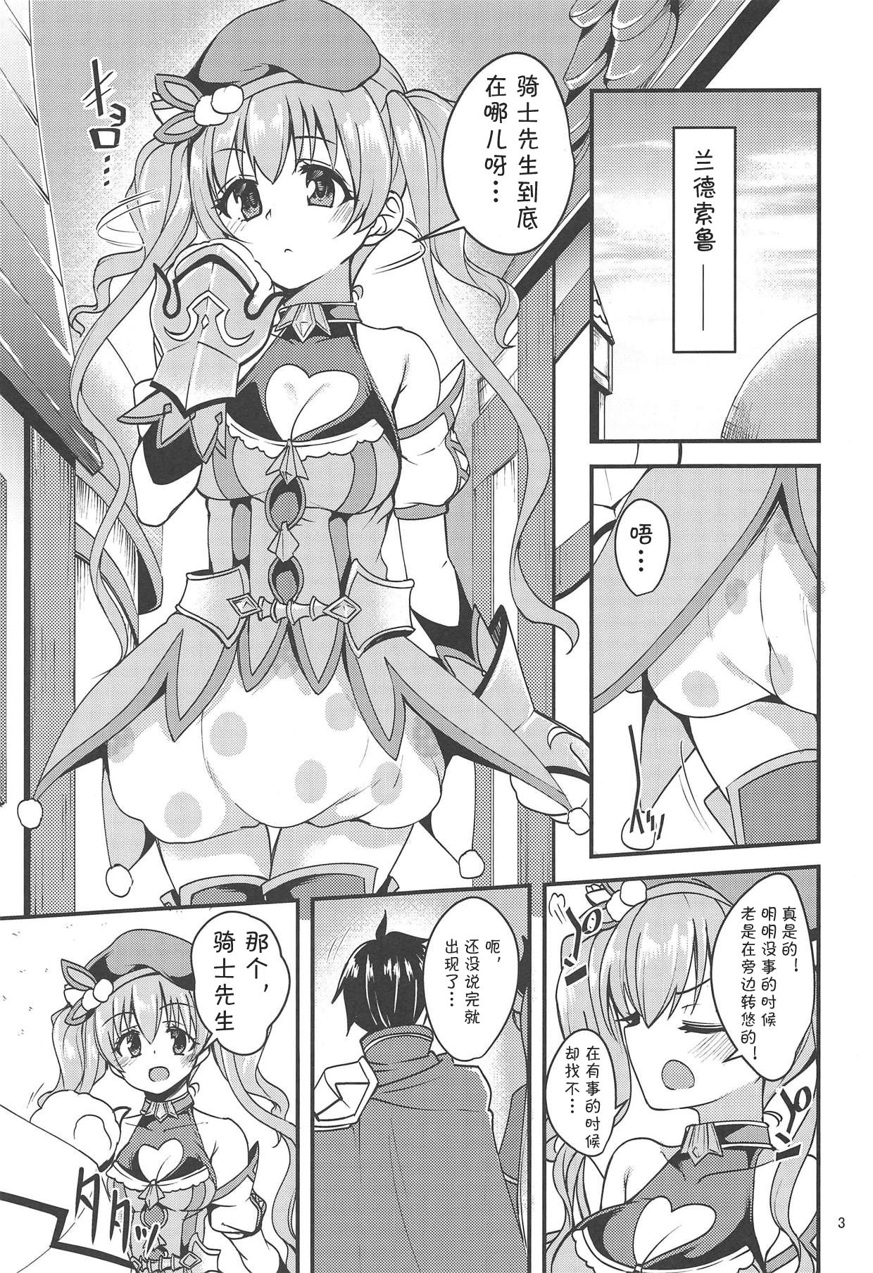 (COMIC1☆14) [りゅうかくさんのどあめ (極太眉毛)] ツムギ負けヒロインムーヴ!! (プリンセスコネクト!Re:Dive) [中国翻訳]