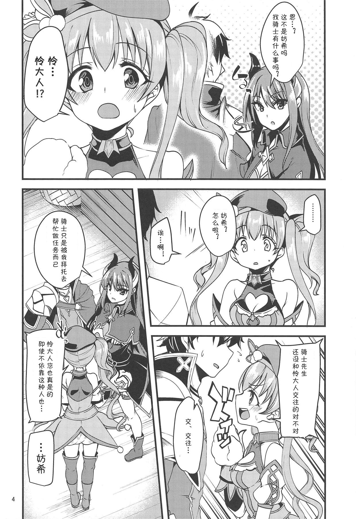 (COMIC1☆14) [りゅうかくさんのどあめ (極太眉毛)] ツムギ負けヒロインムーヴ!! (プリンセスコネクト!Re:Dive) [中国翻訳]